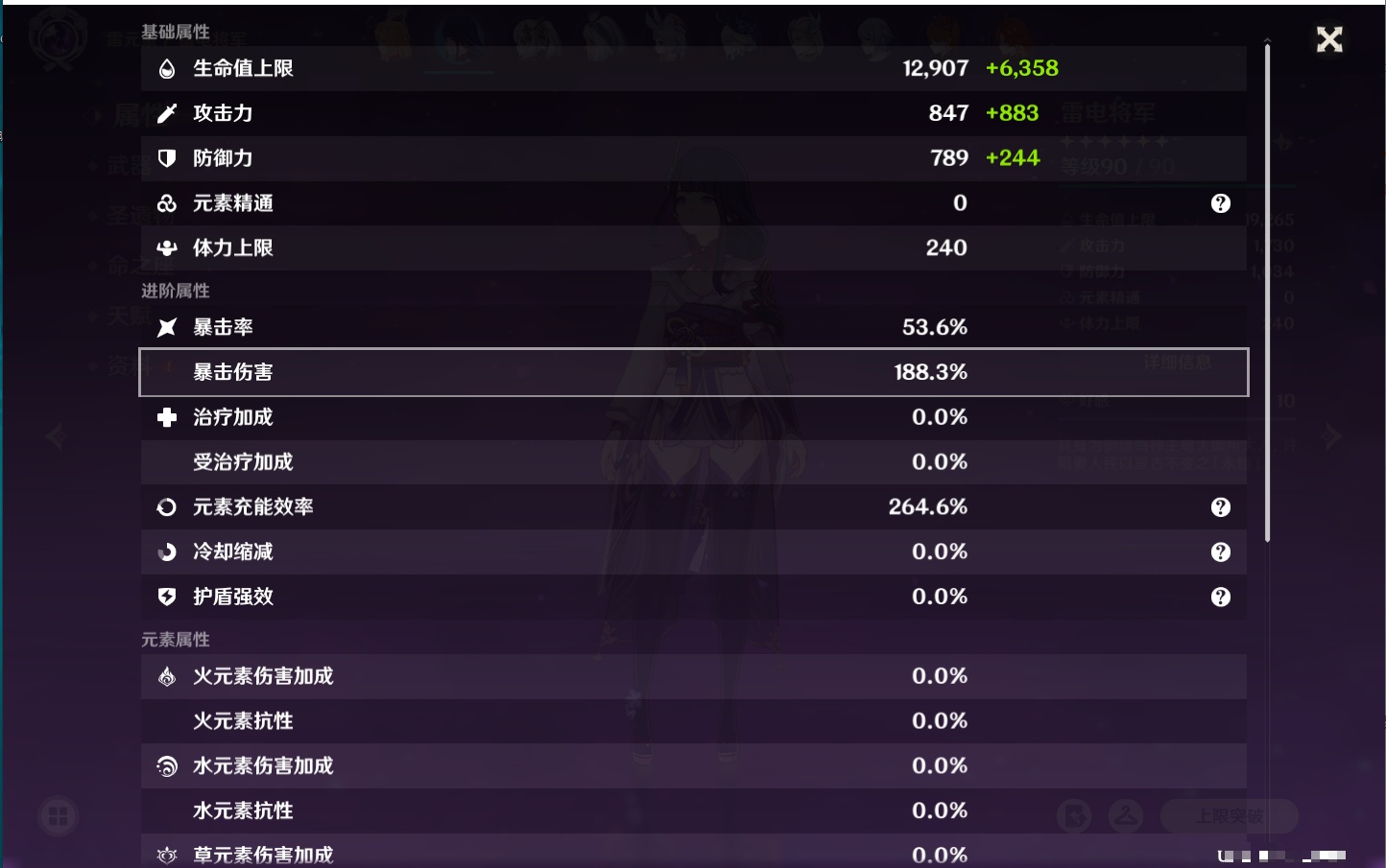 YSMK41979原神账号详情图47