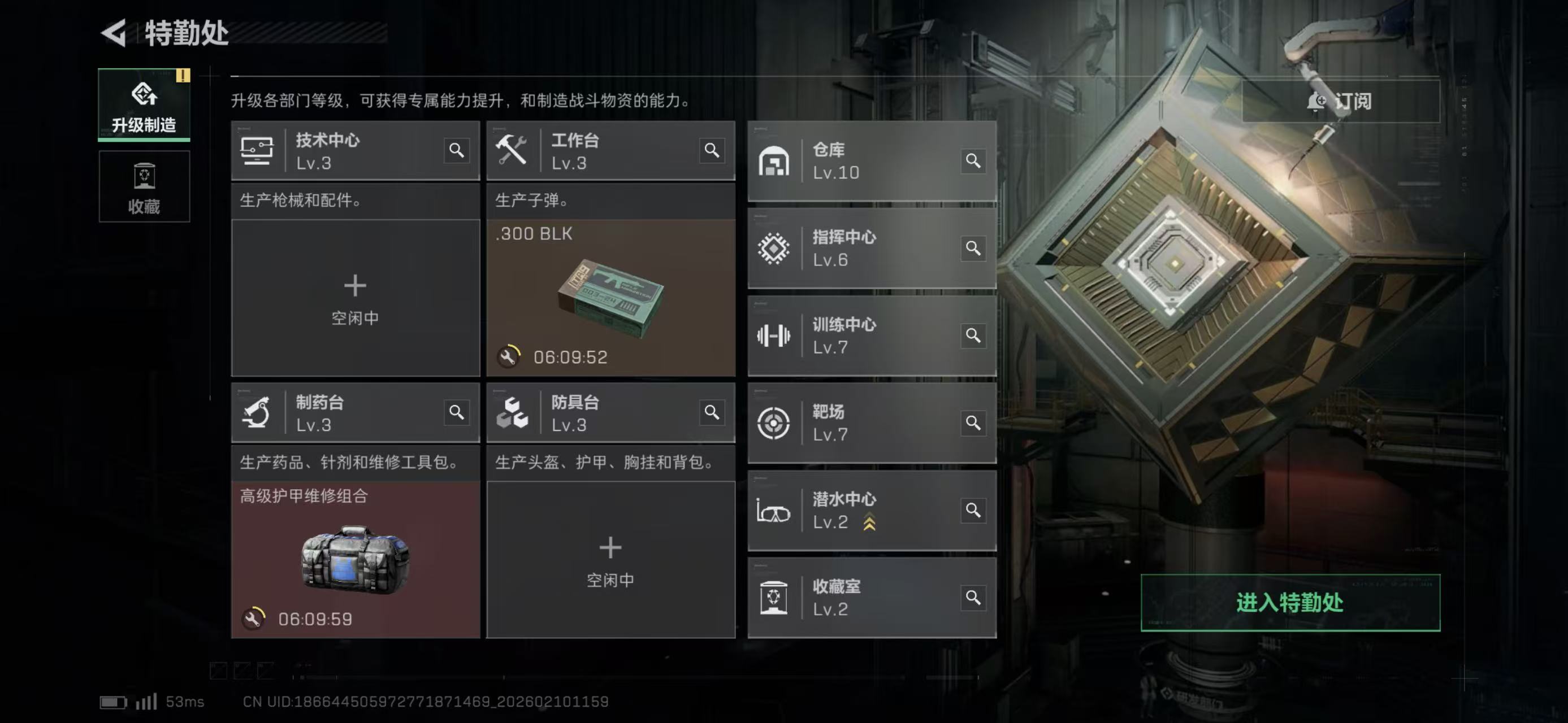 SJZCMW441966三角洲行动账号详情图5