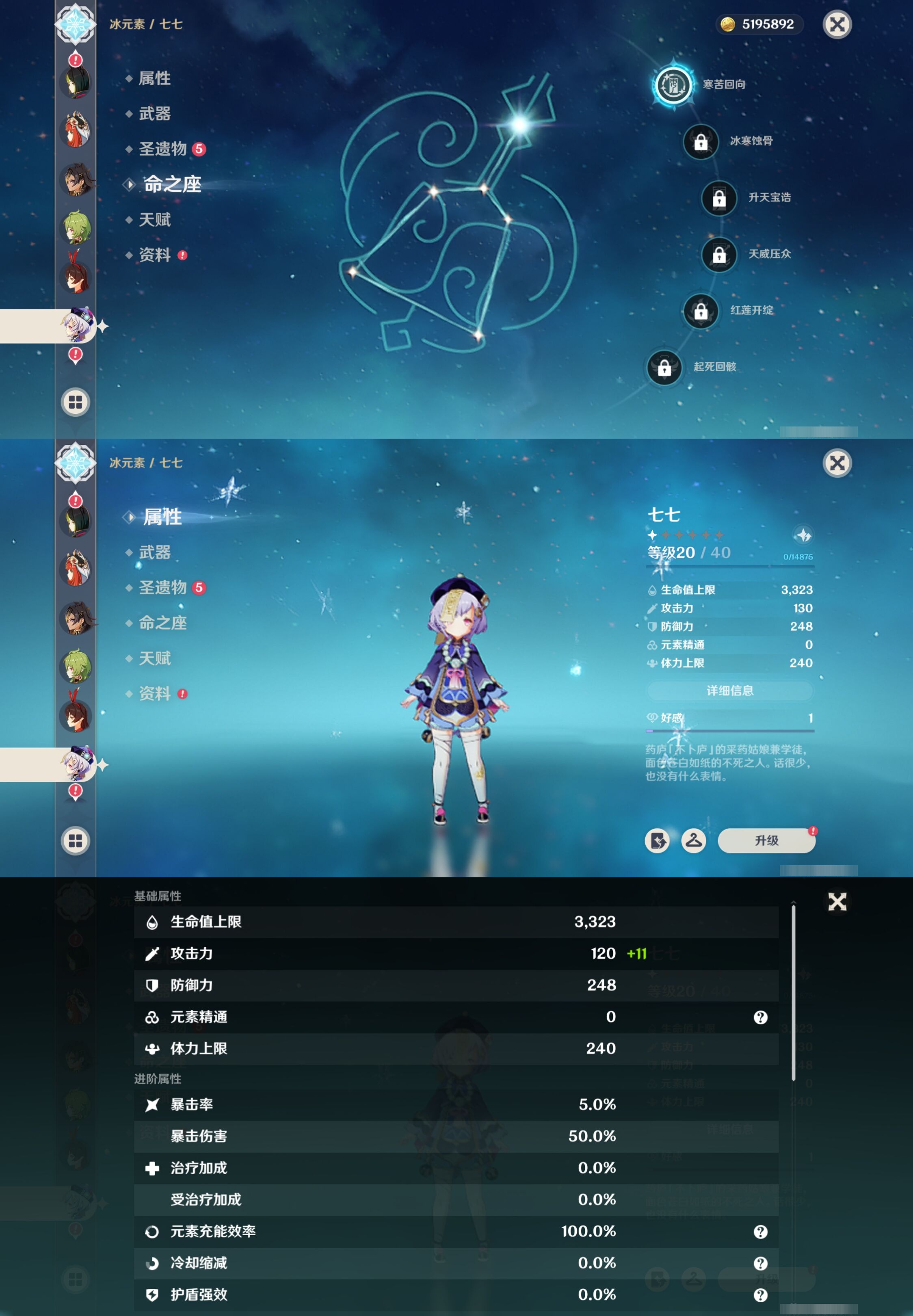 YSMK41997原神账号详情图37