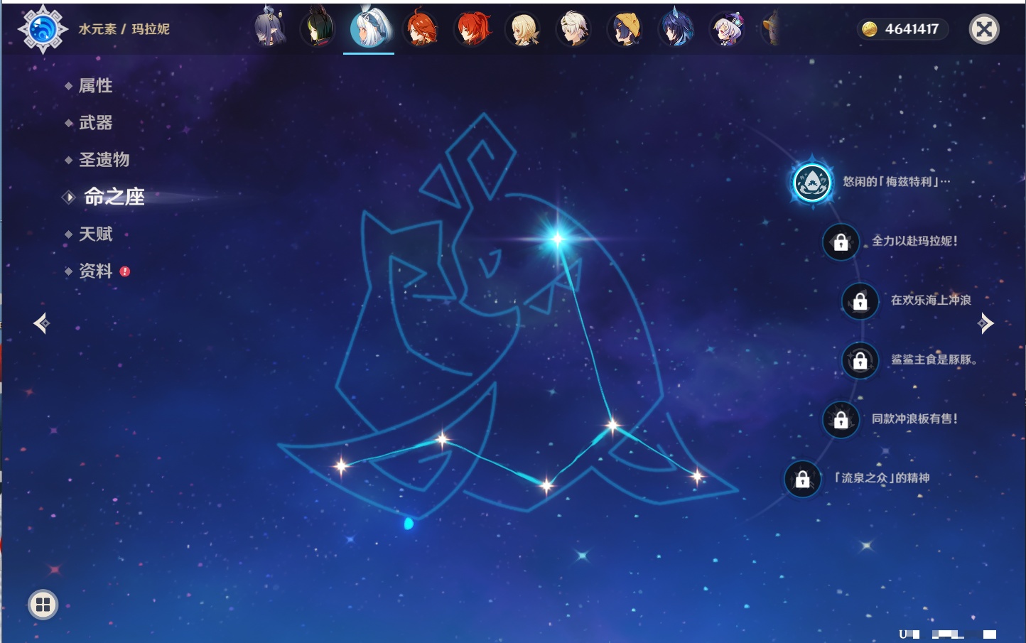 YSMK41994原神账号详情图24