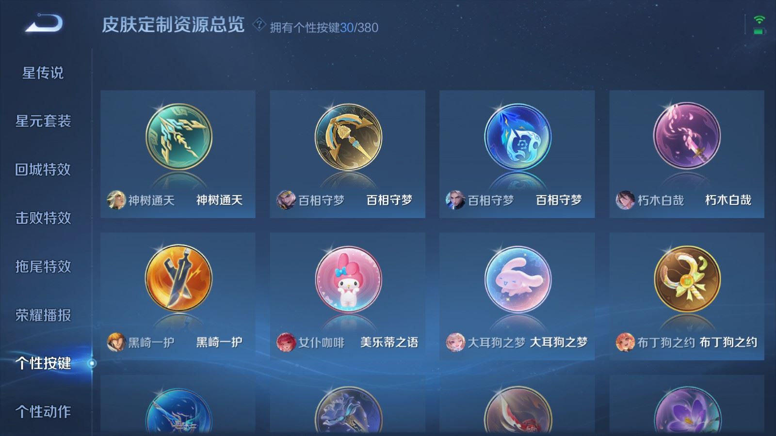 WZCMW4153631王者荣耀账号详情图25