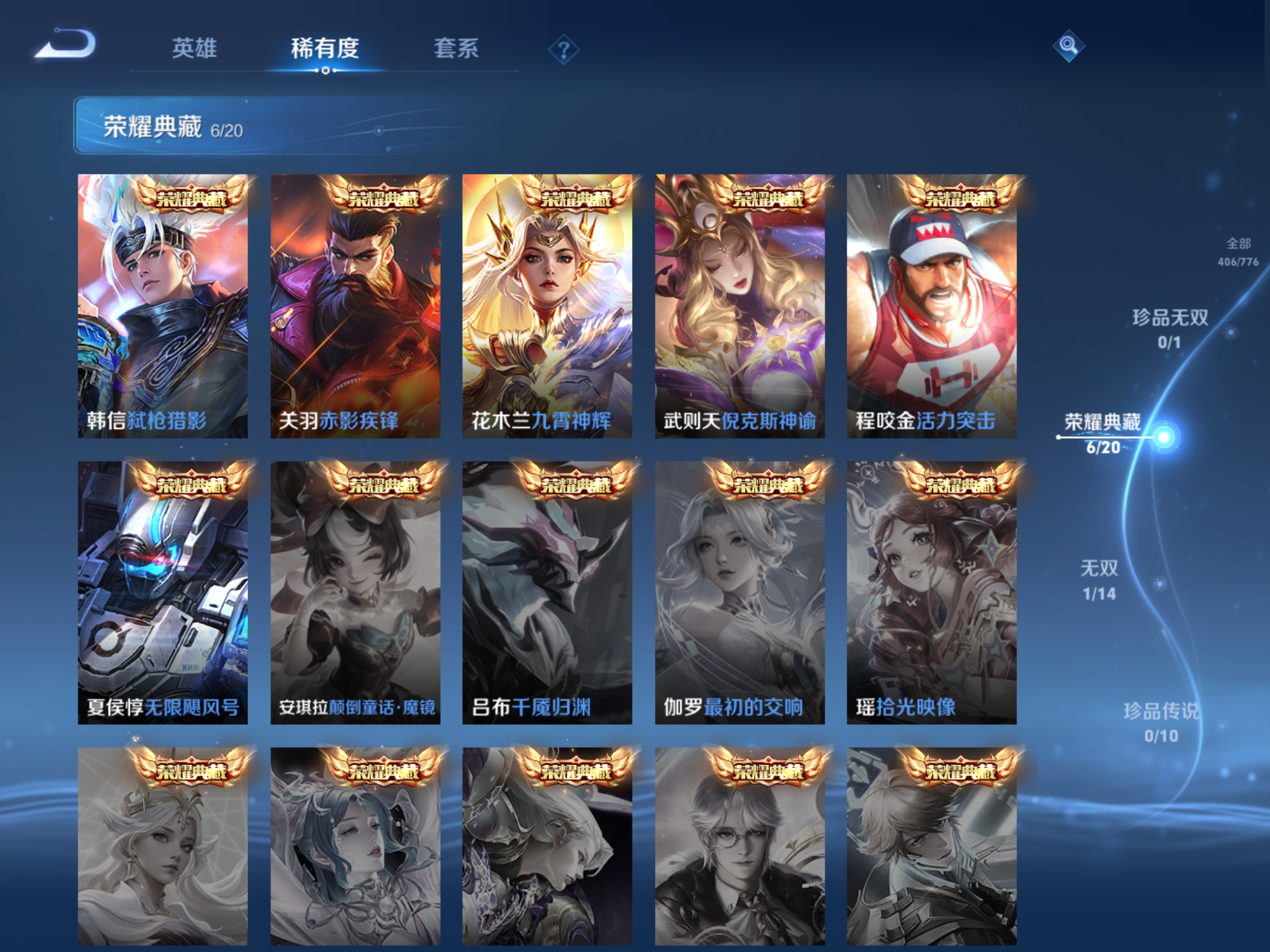 WZCMW4153626王者荣耀账号详情图6 WZCMW4153626王者荣耀账号详情图6