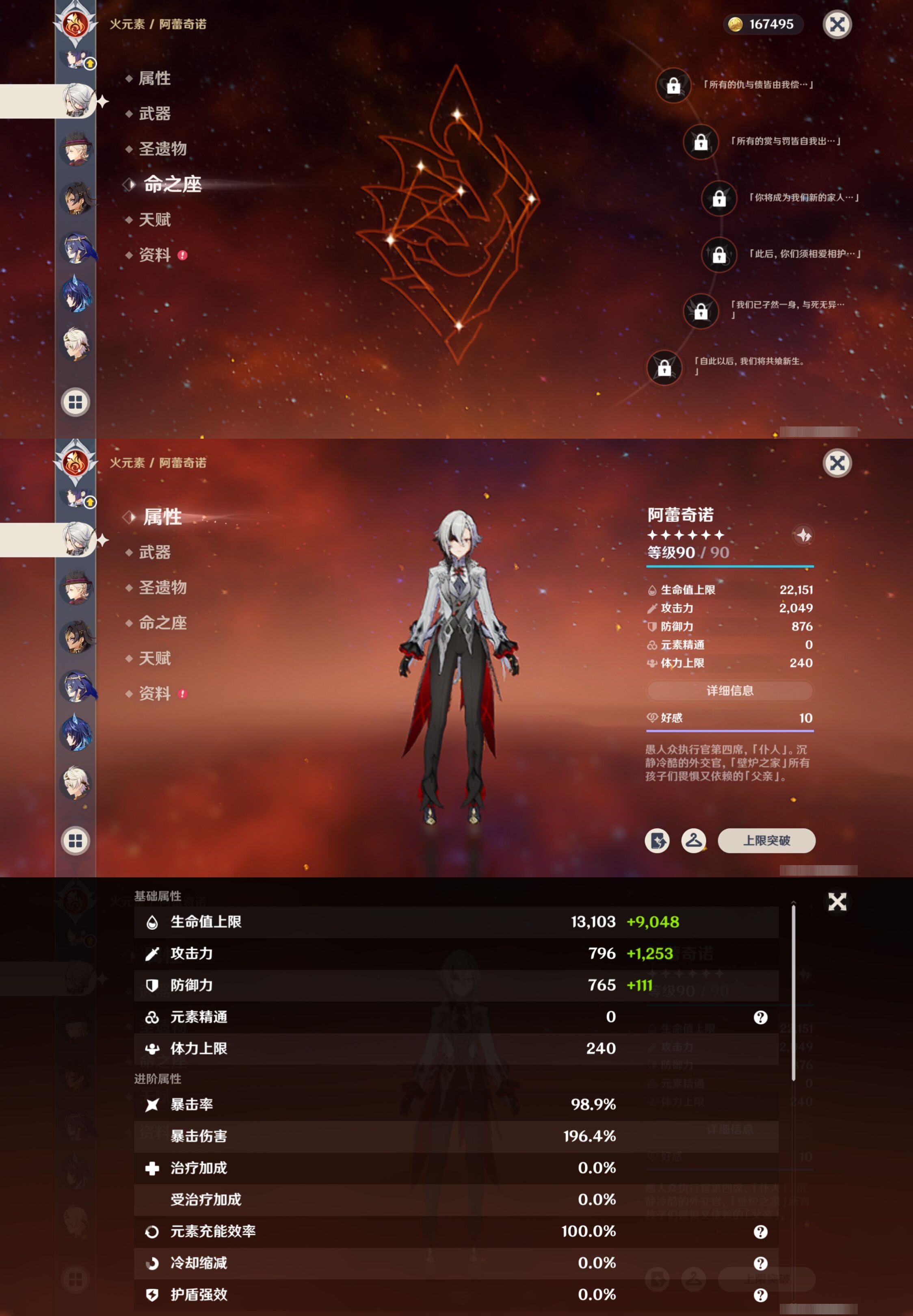 YSMK41985原神账号详情图30