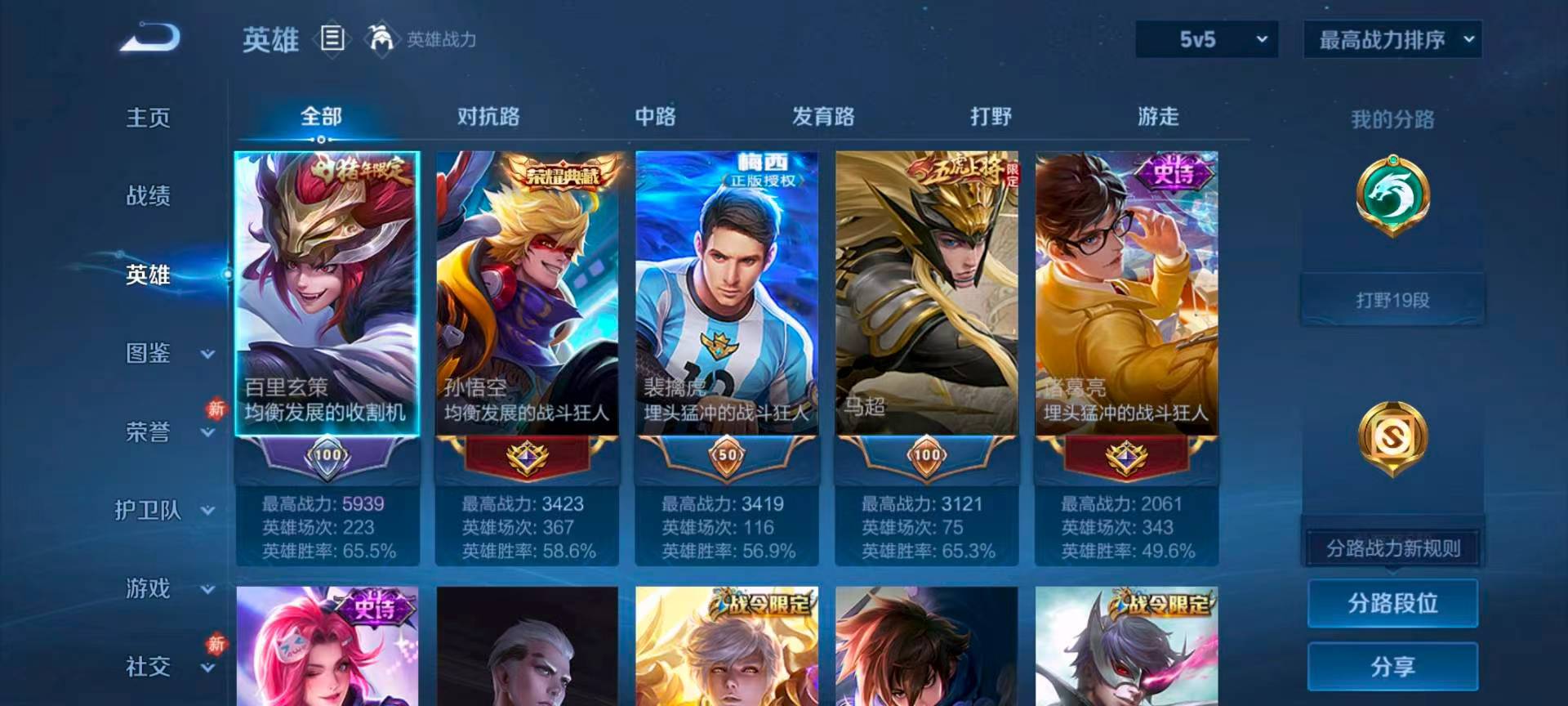 WZCMW4148941王者荣耀账号详情图5