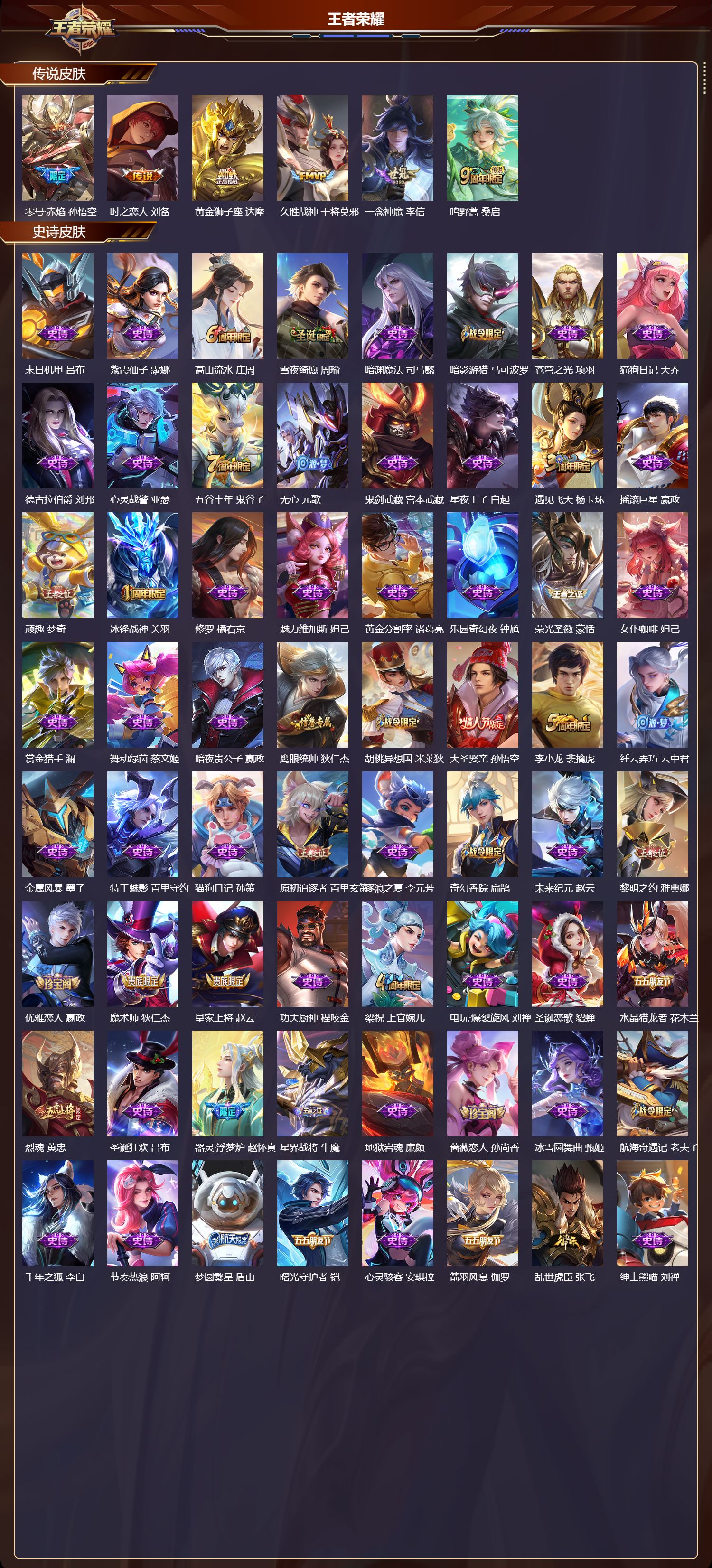 WZCMW4148921王者荣耀账号详情图6 WZCMW4148921王者荣耀账号详情图6