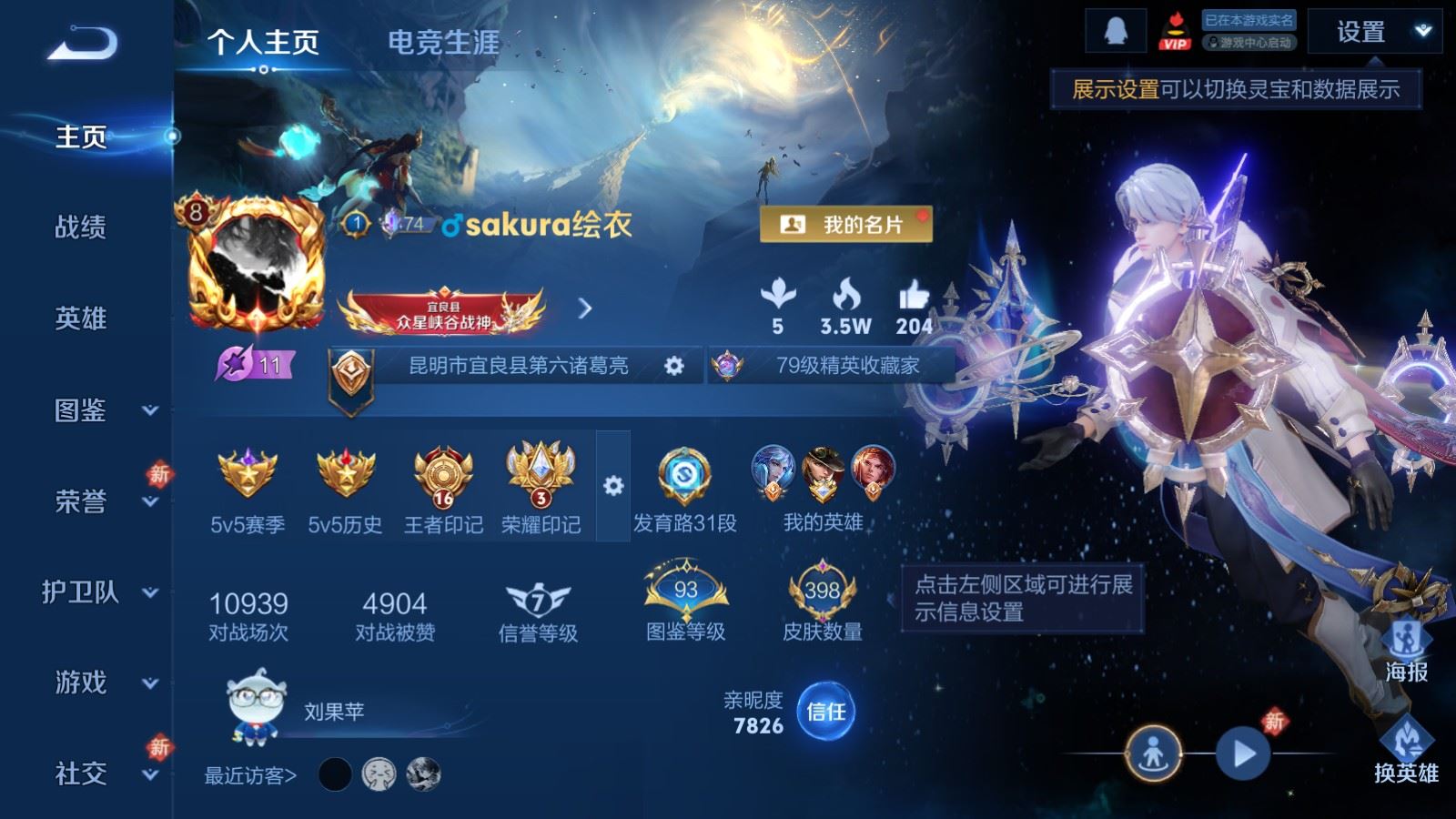 WZCMW4153935王者荣耀账号详情图2 WZCMW4153935王者荣耀账号详情图2