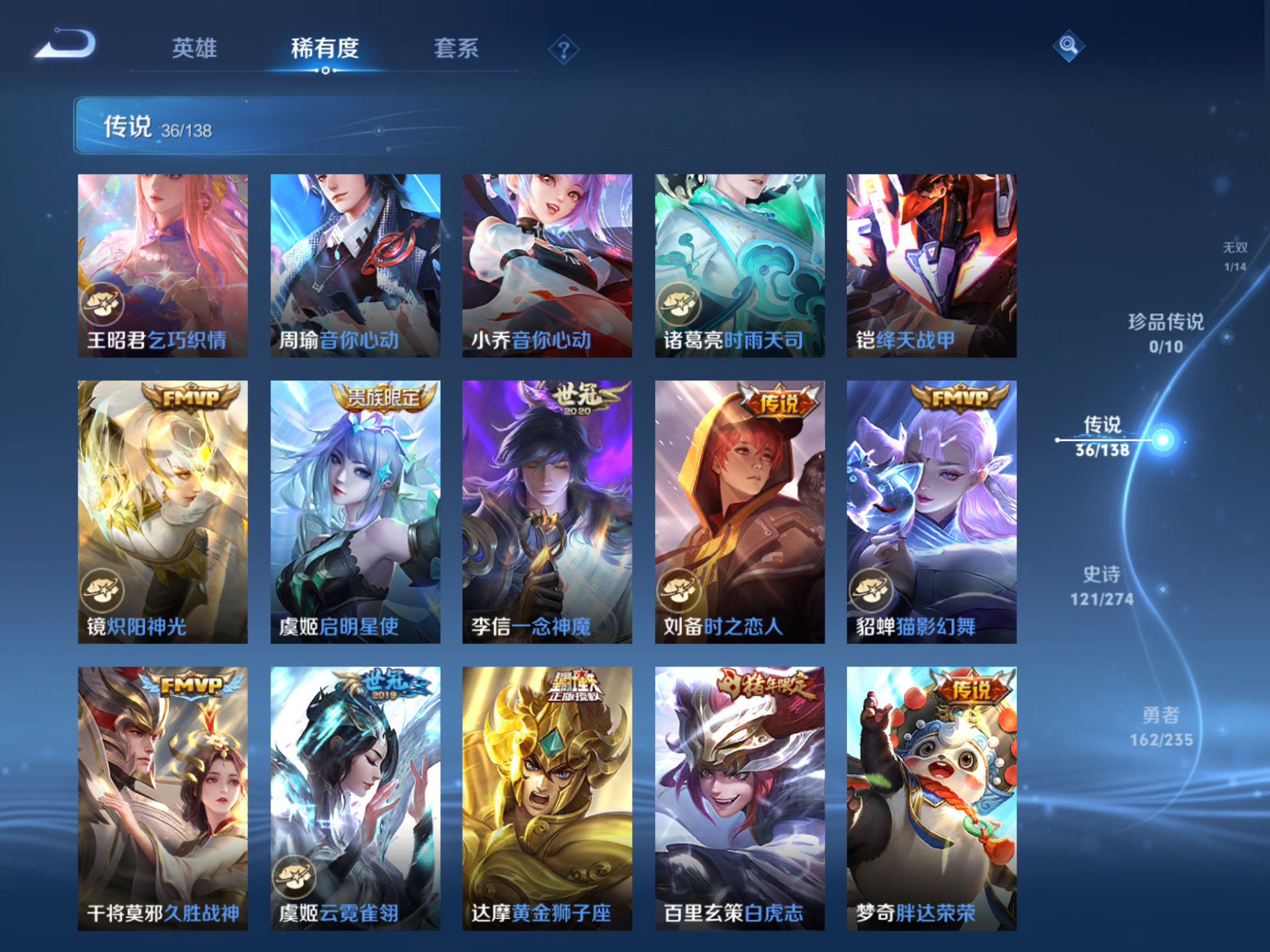 WZCMW4153626王者荣耀账号详情图9 WZCMW4153626王者荣耀账号详情图9