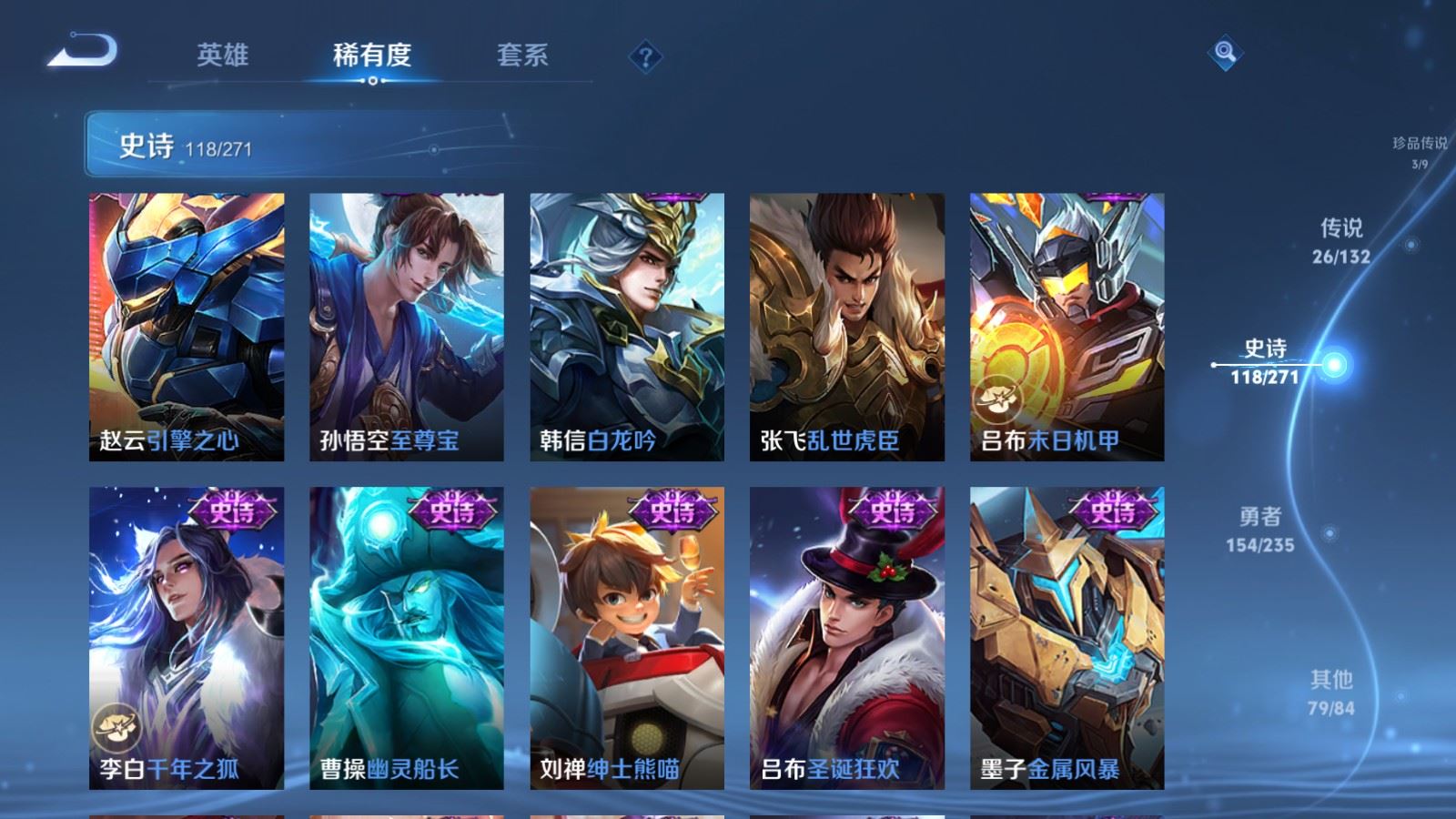 WZCMW4153647王者荣耀账号详情图21