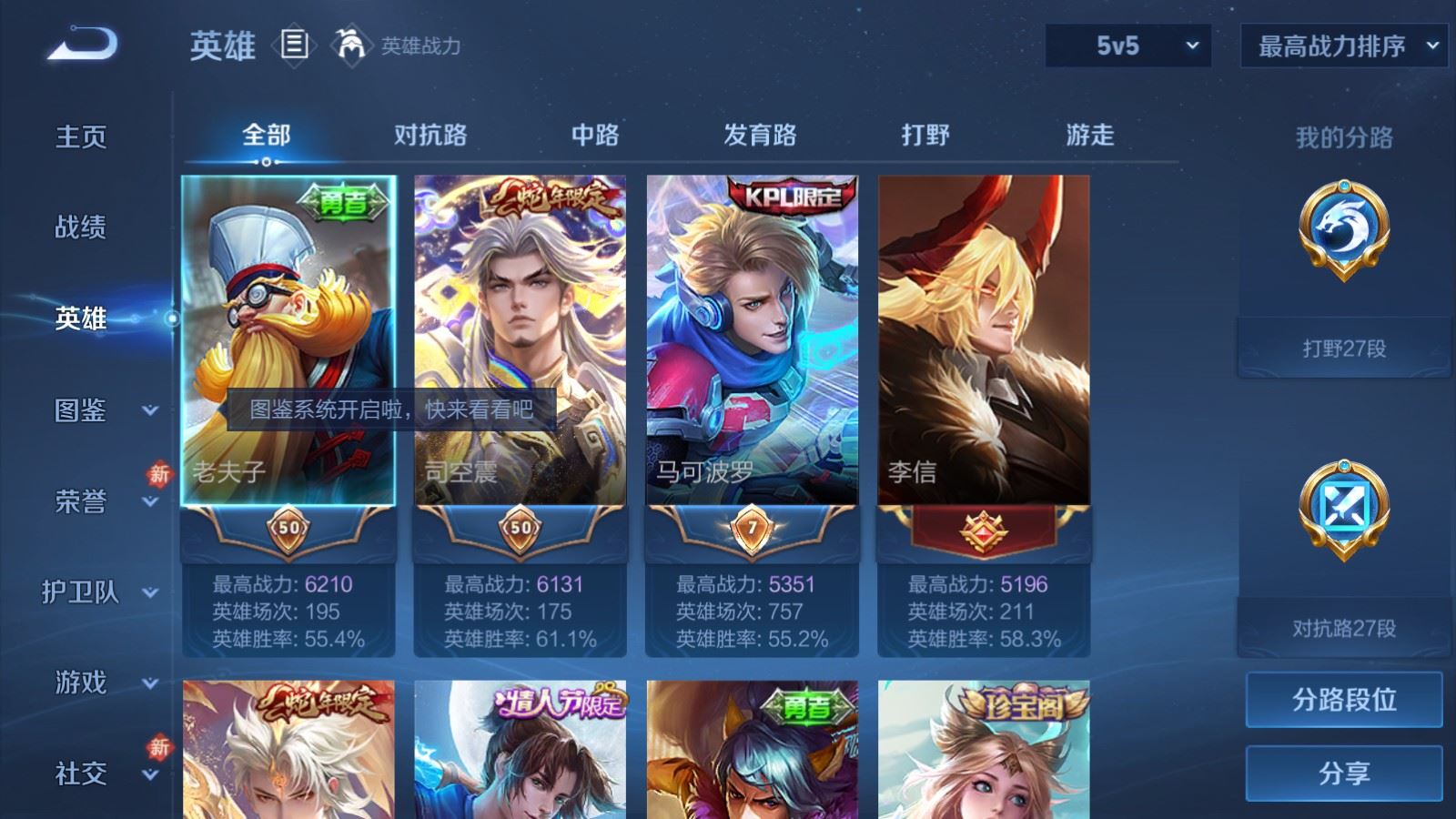 WZCMW4153642王者荣耀账号详情图3