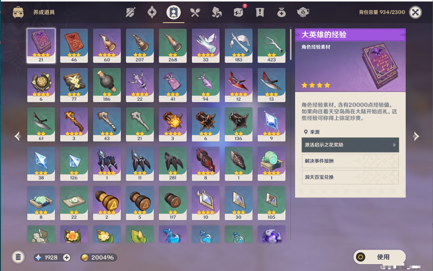 YSMK41979原神账号详情图5