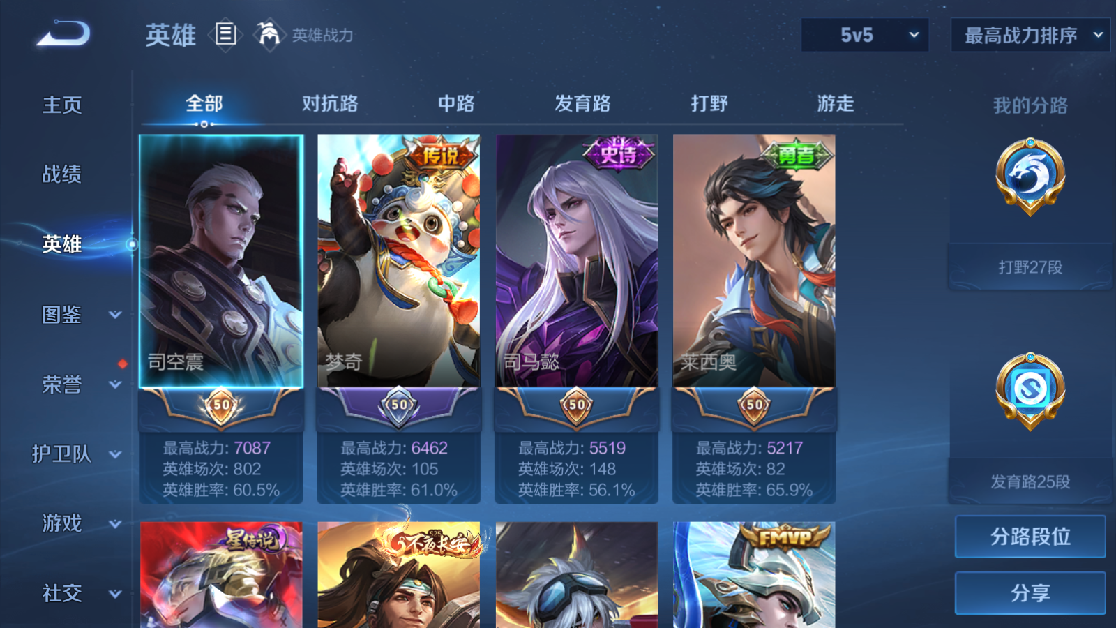 WZCMW4153658王者荣耀账号详情图3 WZCMW4153658王者荣耀账号详情图3