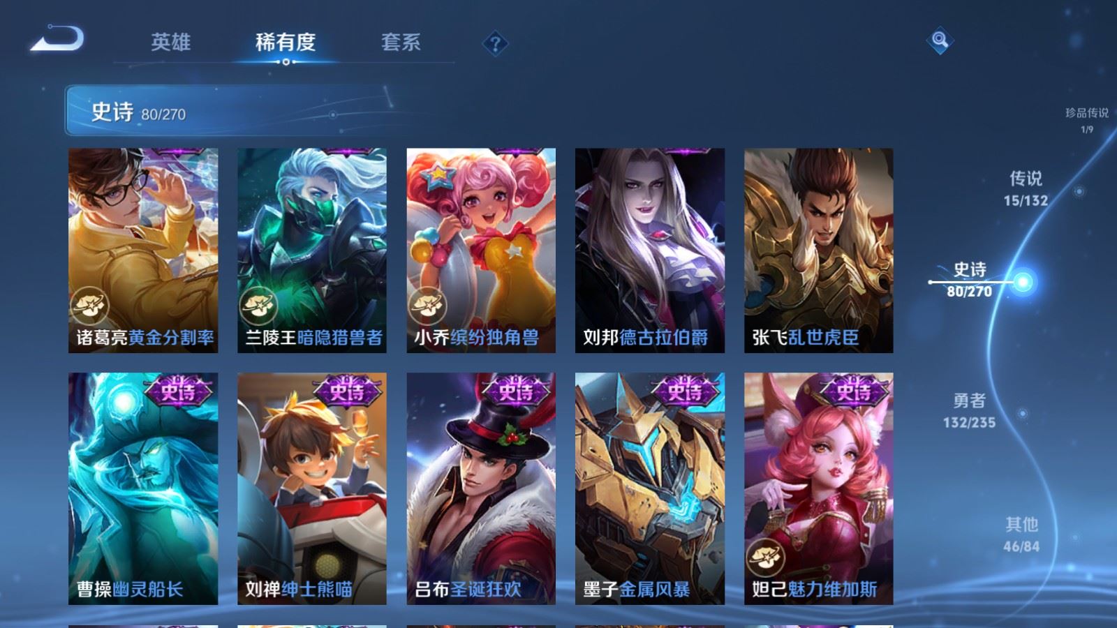 WZLX4222263王者荣耀账号详情图17