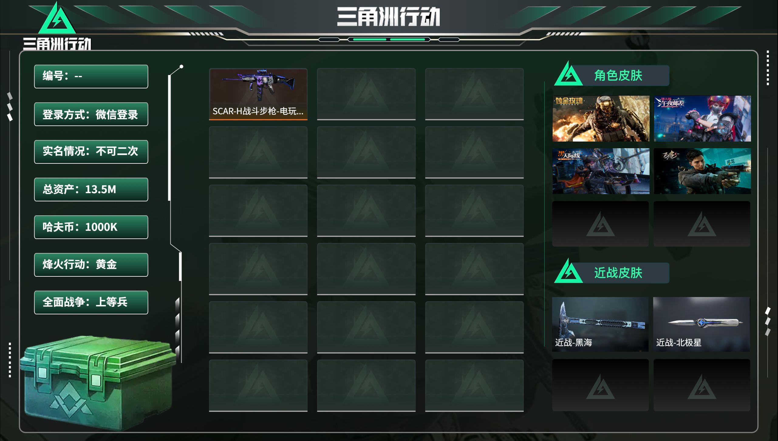 三角洲行动账号VX全系统微信登录，实名情况:可二次，安全箱:基础安全箱2(2x1)，训练中心等级:6，仓库等级:6，靶