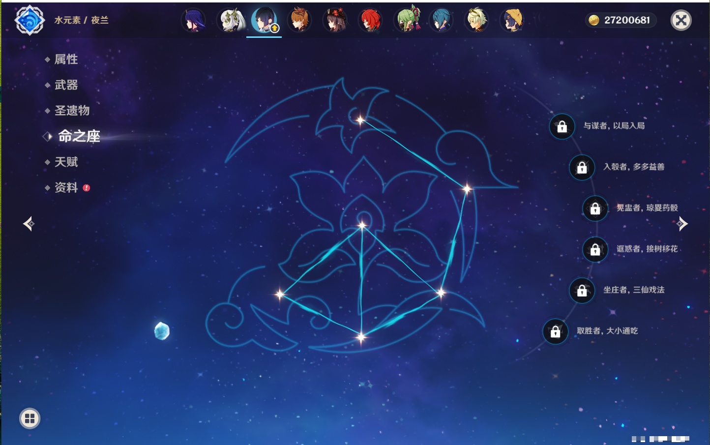 YSMK41989原神账号详情图45