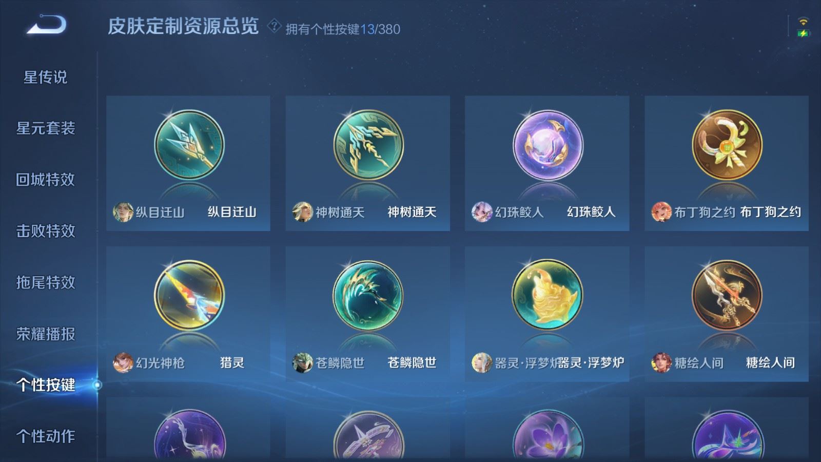 WZCMW4154437王者荣耀账号详情图25