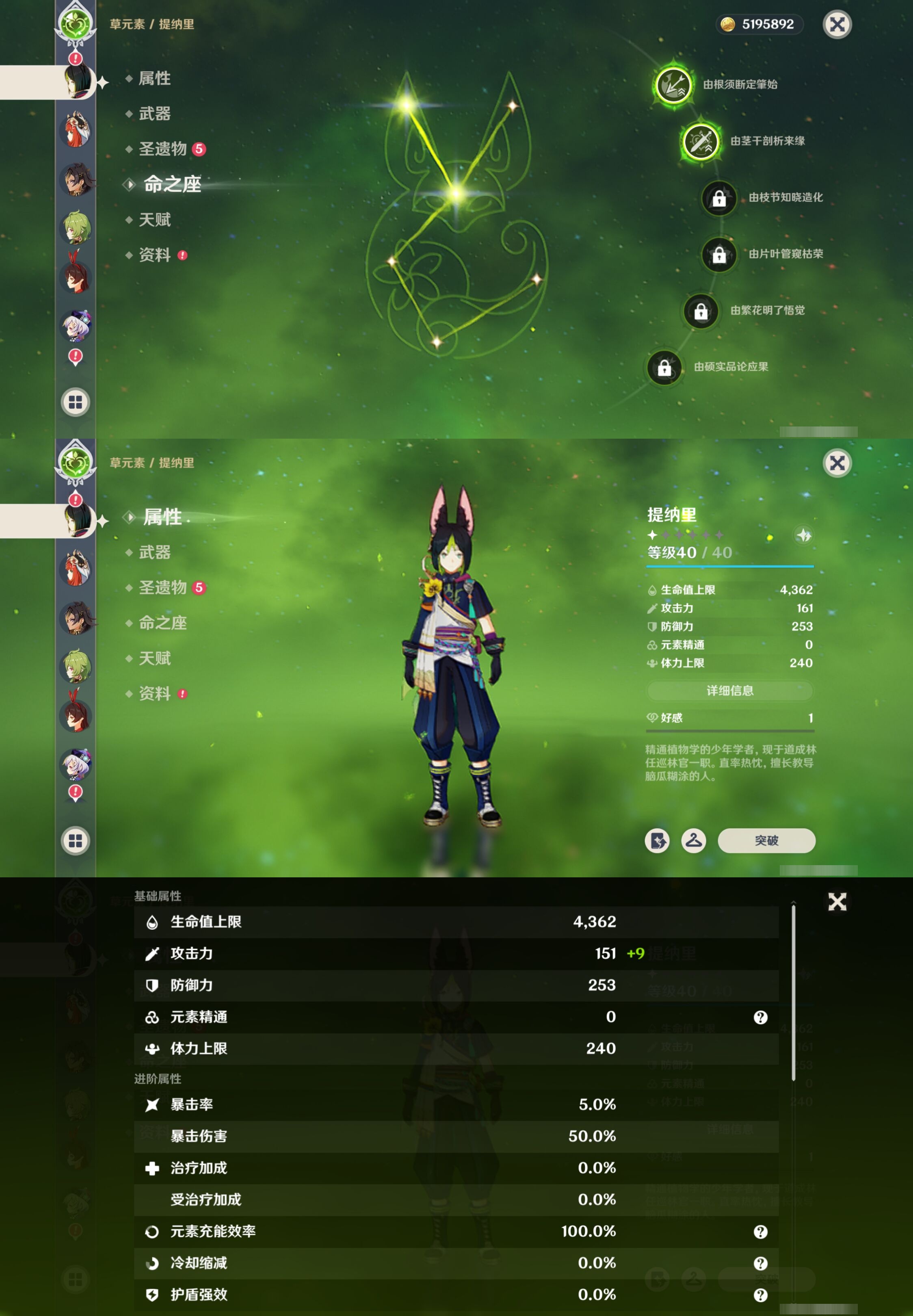 YSMK41997原神账号详情图34