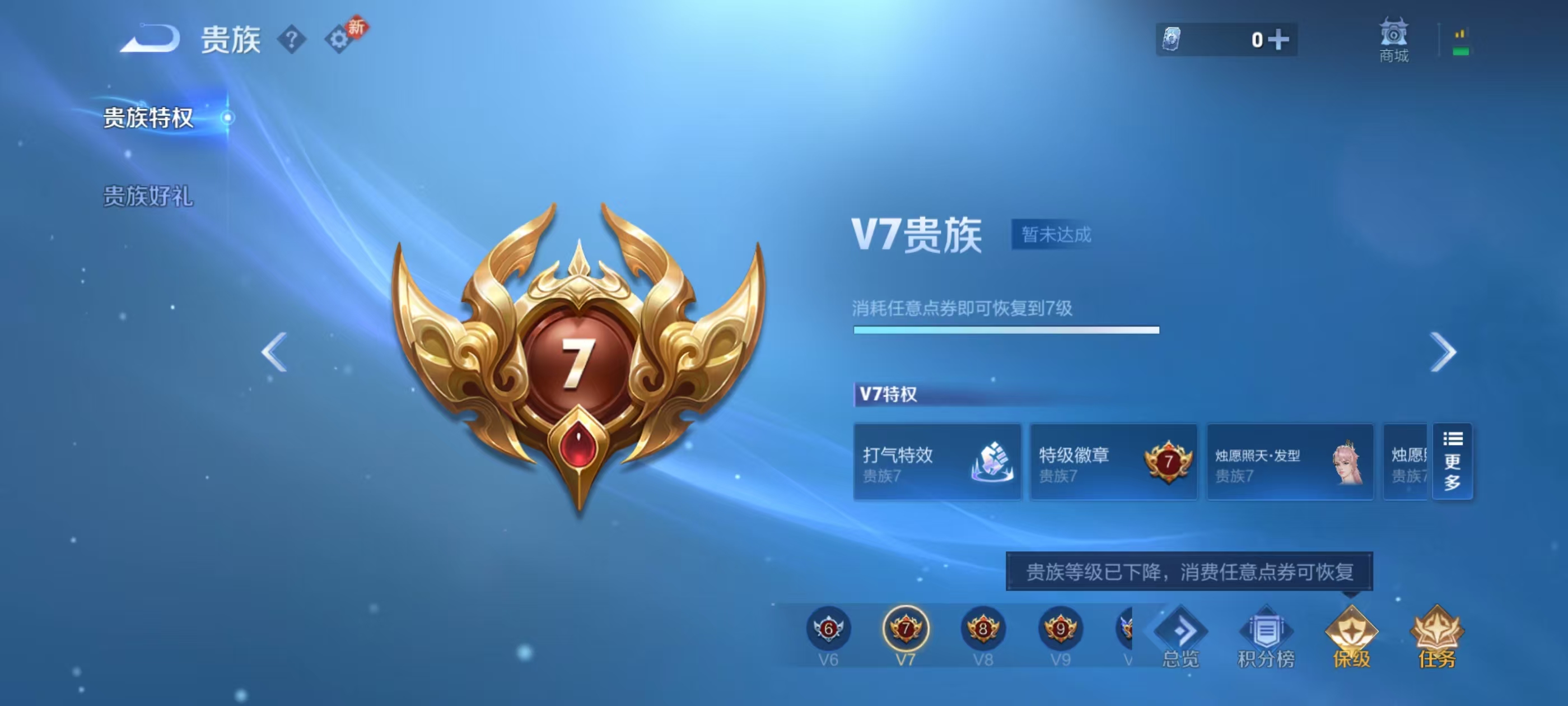 WZCMW4148921王者荣耀账号详情图5 WZCMW4148921王者荣耀账号详情图5