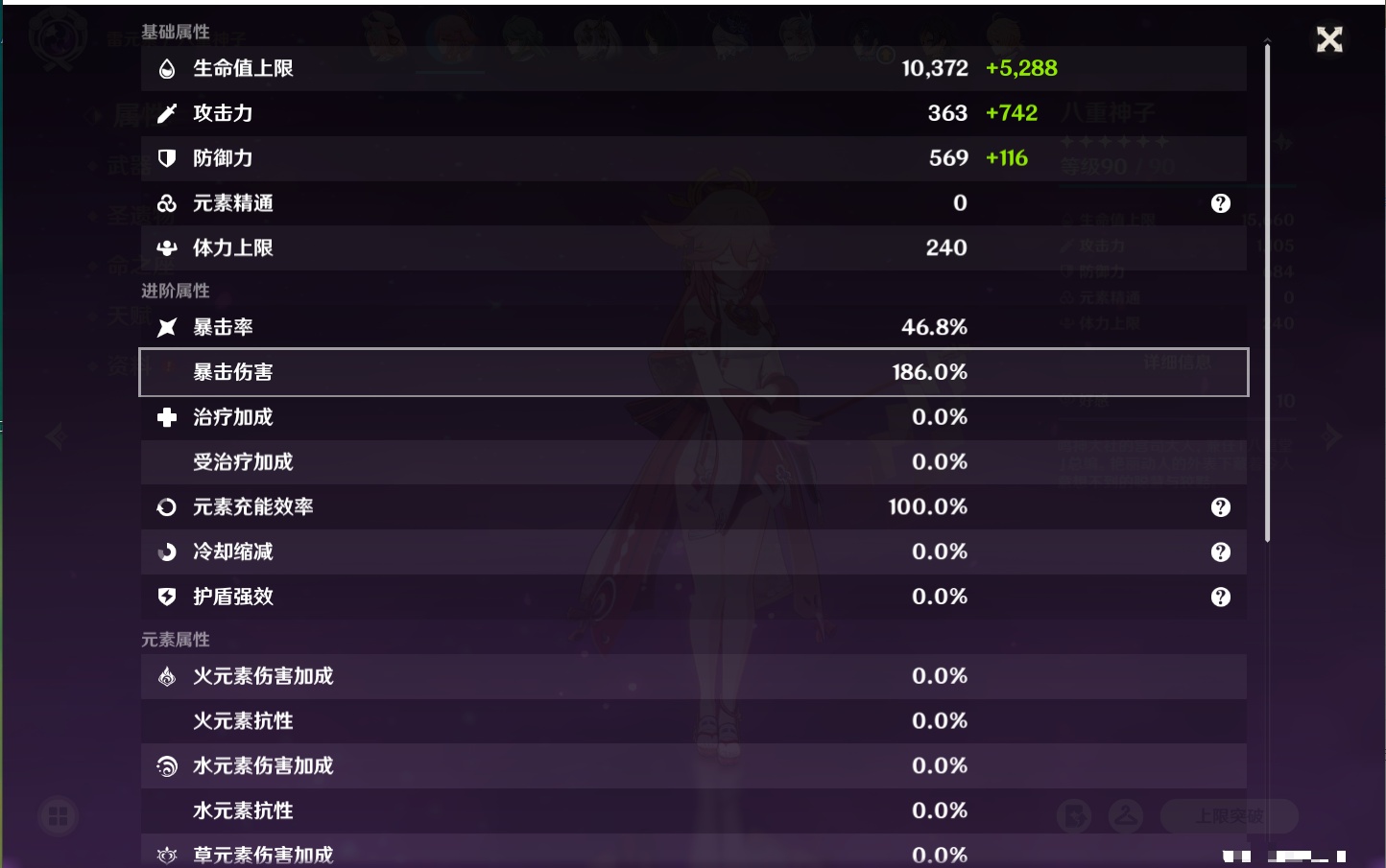 YSMK41992原神账号详情图41