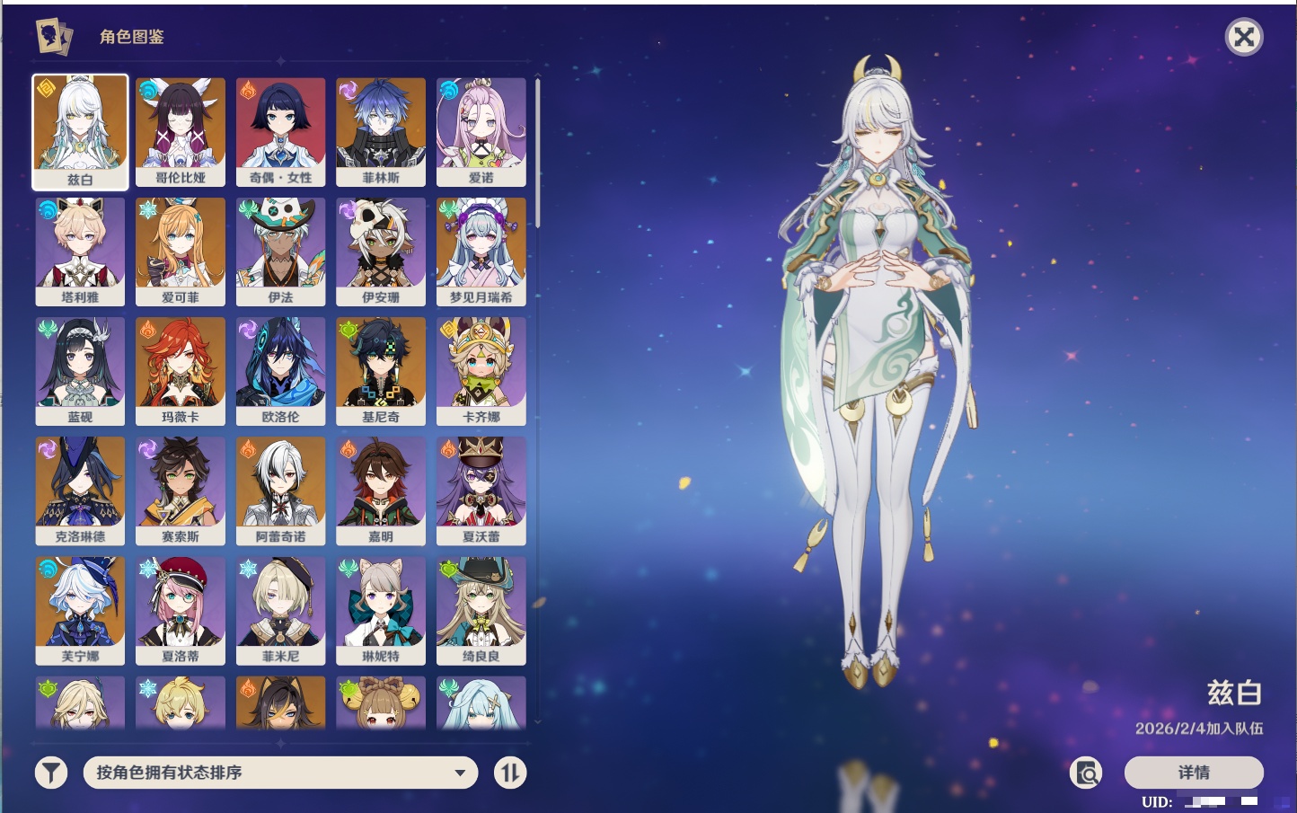 YSMK42000原神账号详情图61