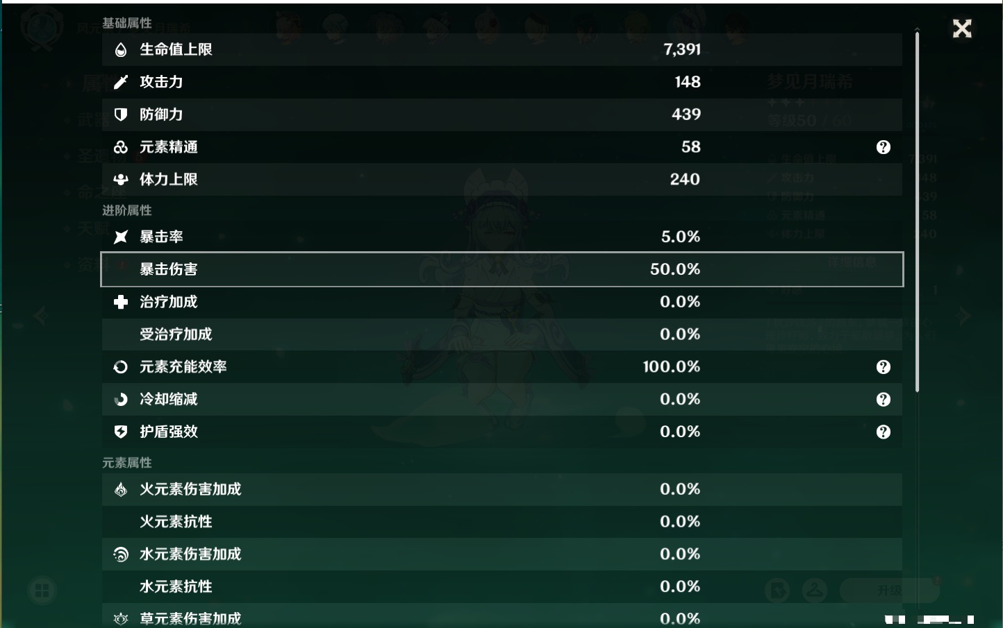 YSMK41992原神账号详情图10