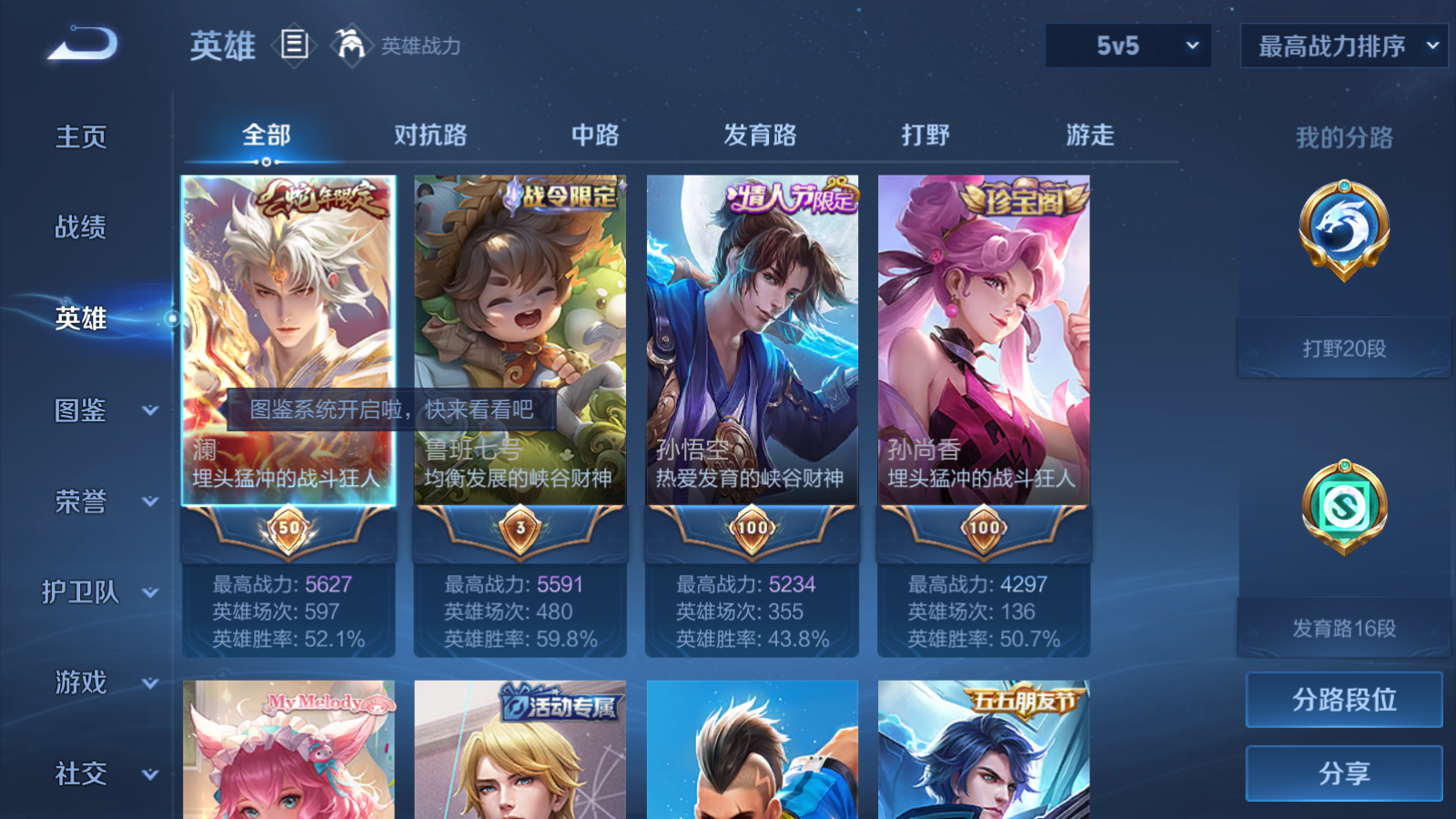 WZCMW4153932王者荣耀账号详情图3 WZCMW4153932王者荣耀账号详情图3