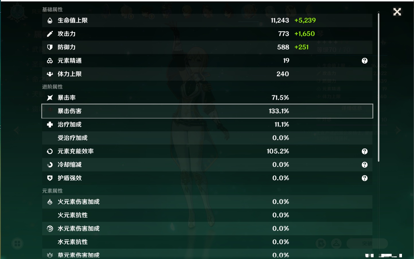 YSMK41992原神账号详情图3