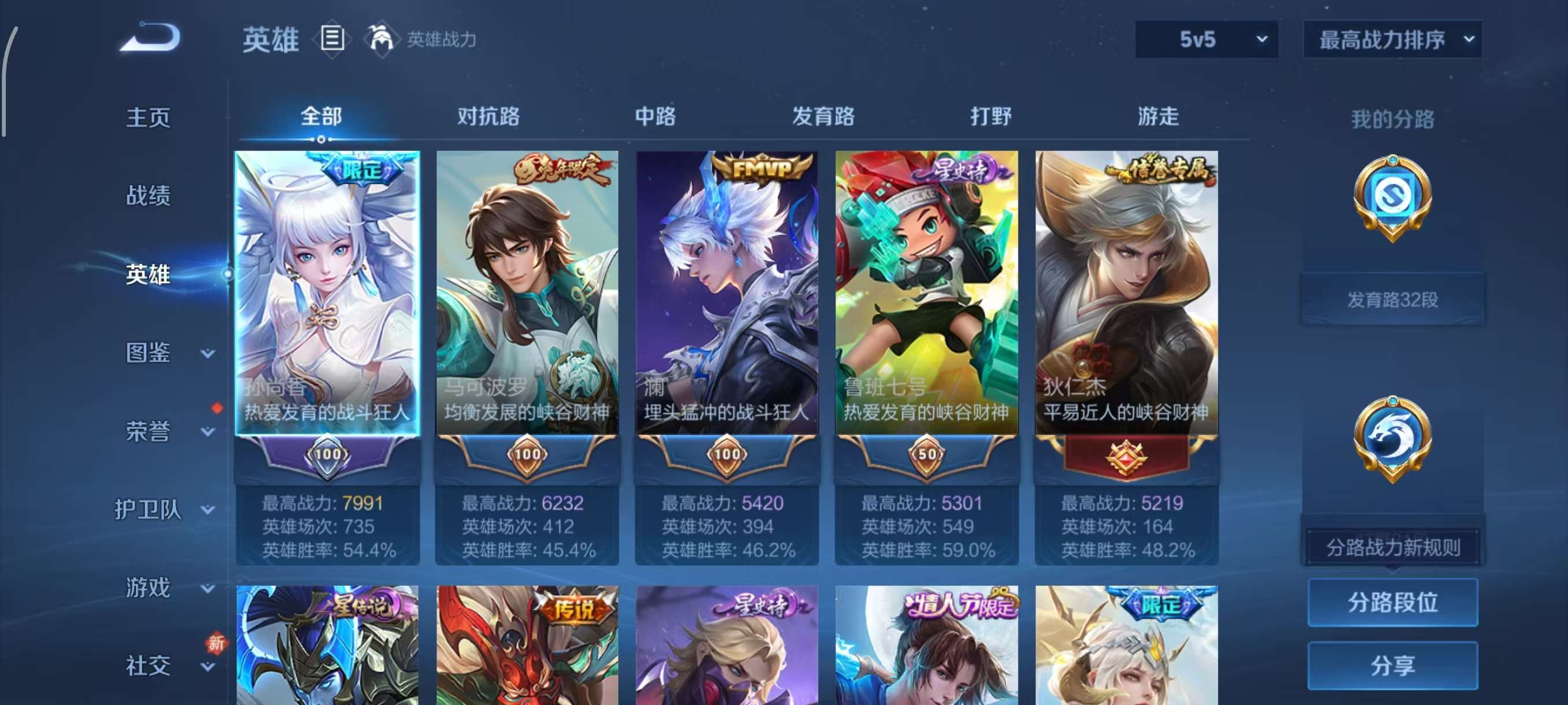 WZCMW4149575王者荣耀账号详情图7