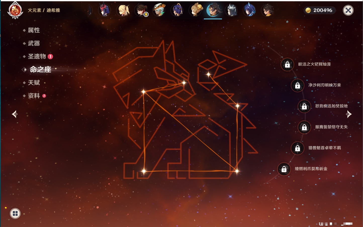 YSMK41979原神账号详情图41