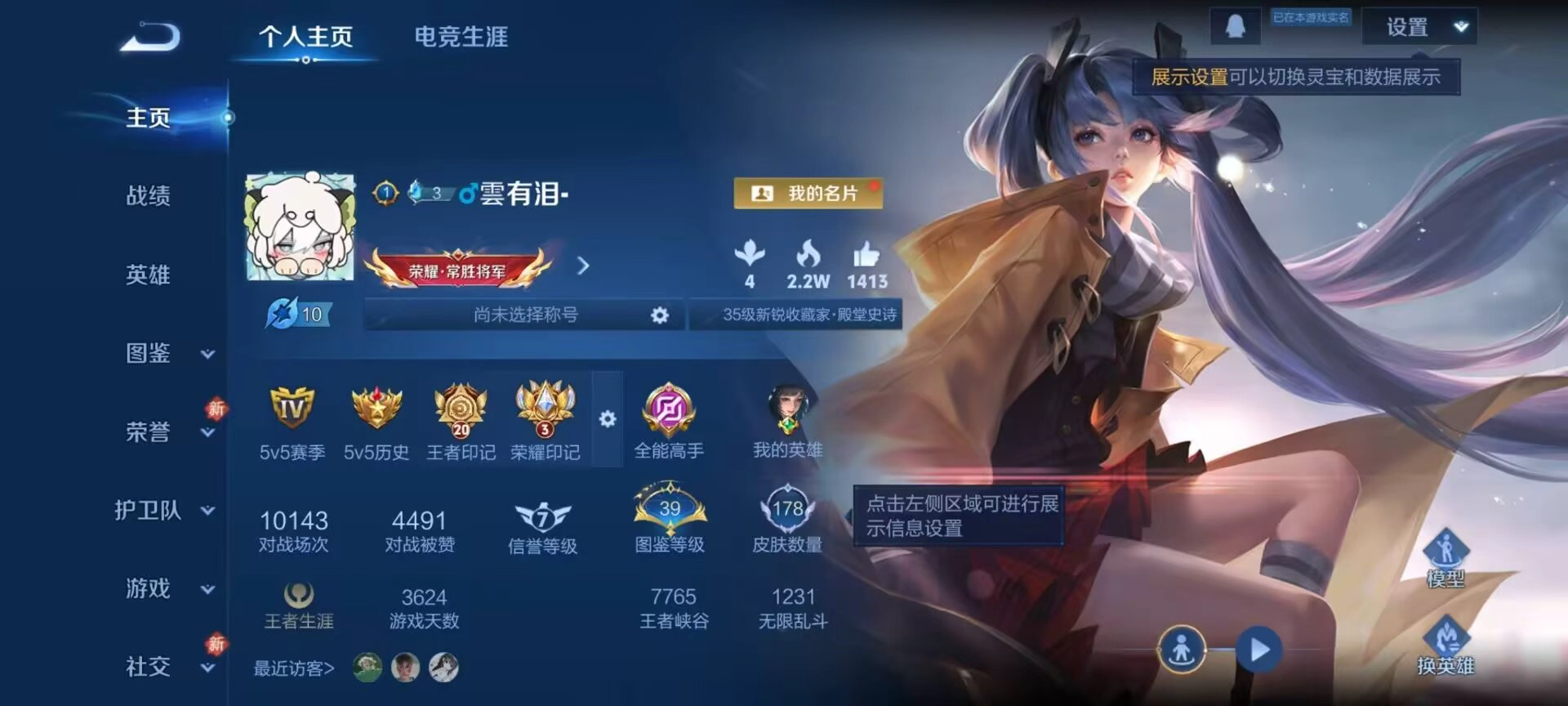 WZCMW4149413王者荣耀账号详情图2 WZCMW4149413王者荣耀账号详情图2