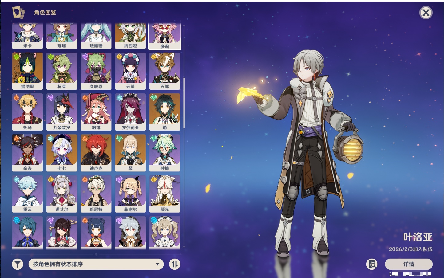 YSMK41982原神账号详情图37