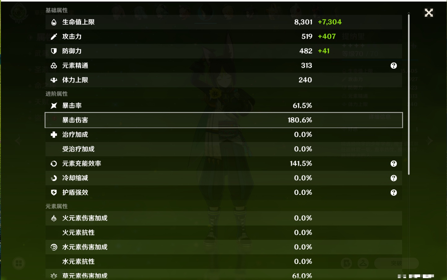 YSMK41989原神账号详情图24