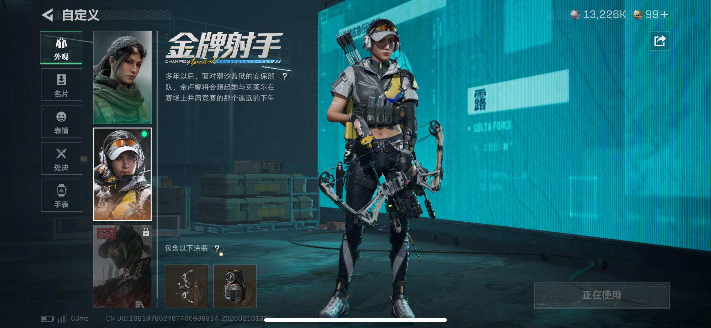 SJZCMW442057三角洲行动账号详情图4