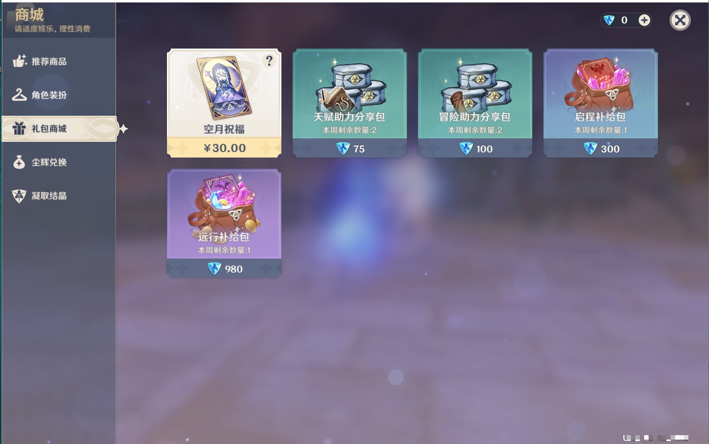 YSMK41979原神账号详情图58