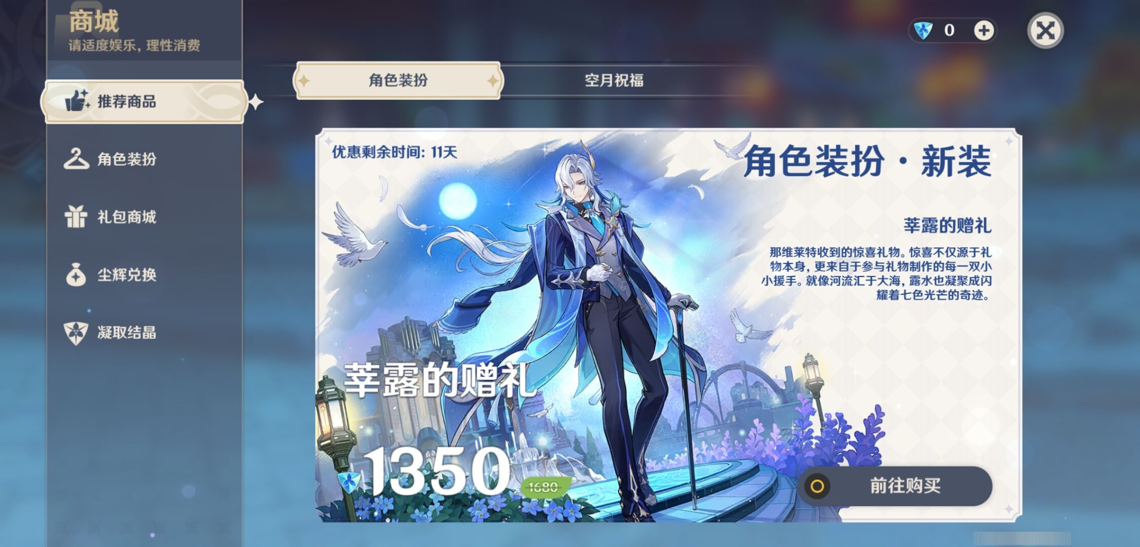 YSMK41997原神账号详情图41