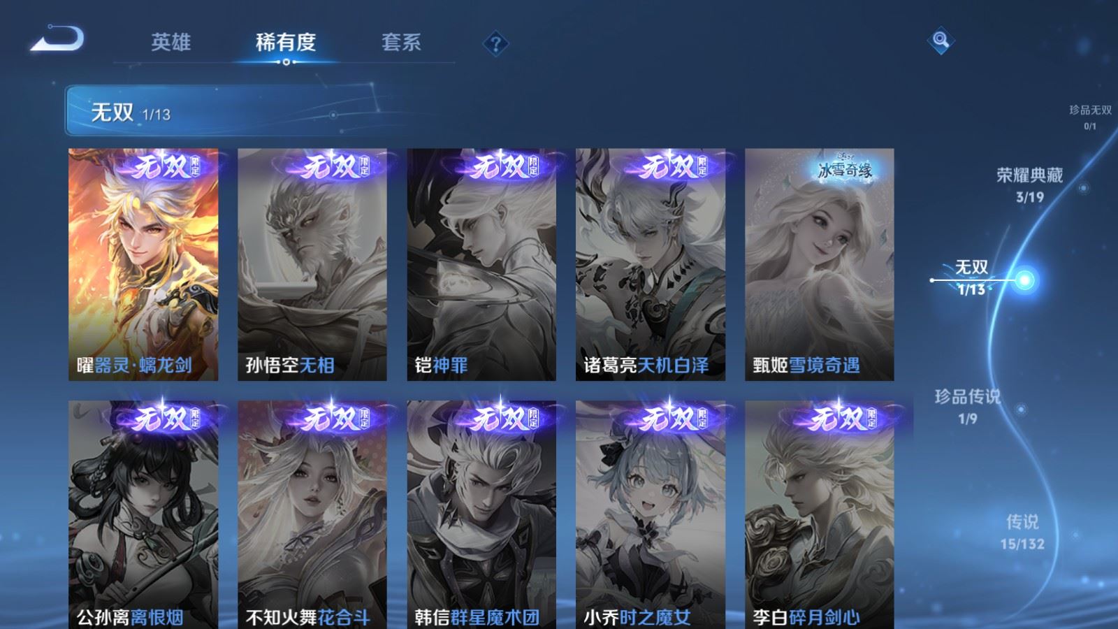 WZLX4222263王者荣耀账号详情图7