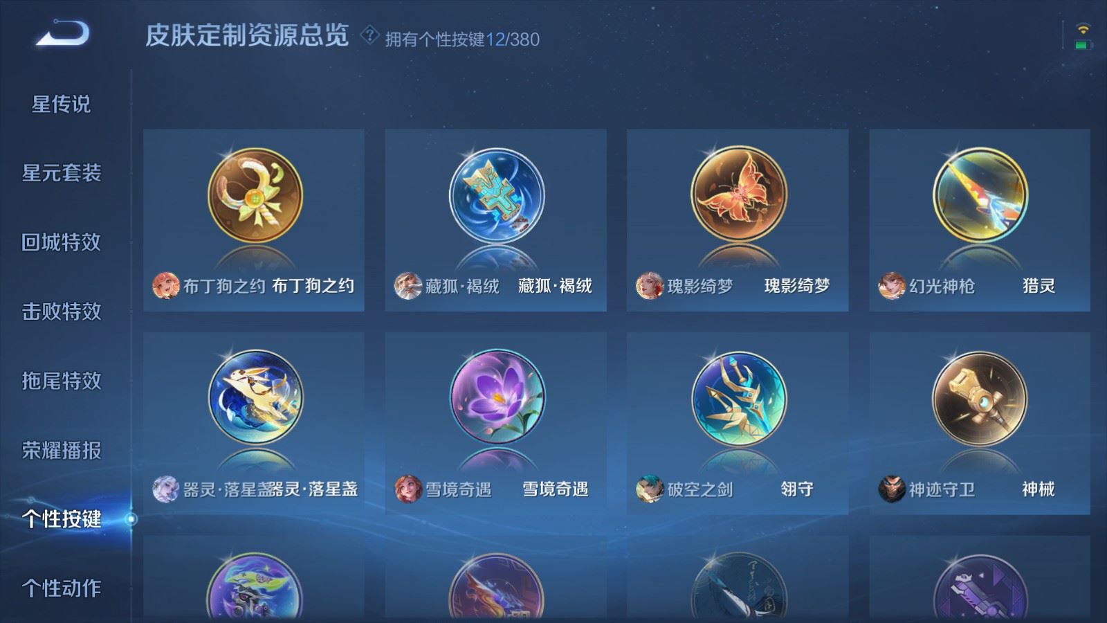 WZCMW4153647王者荣耀账号详情图26