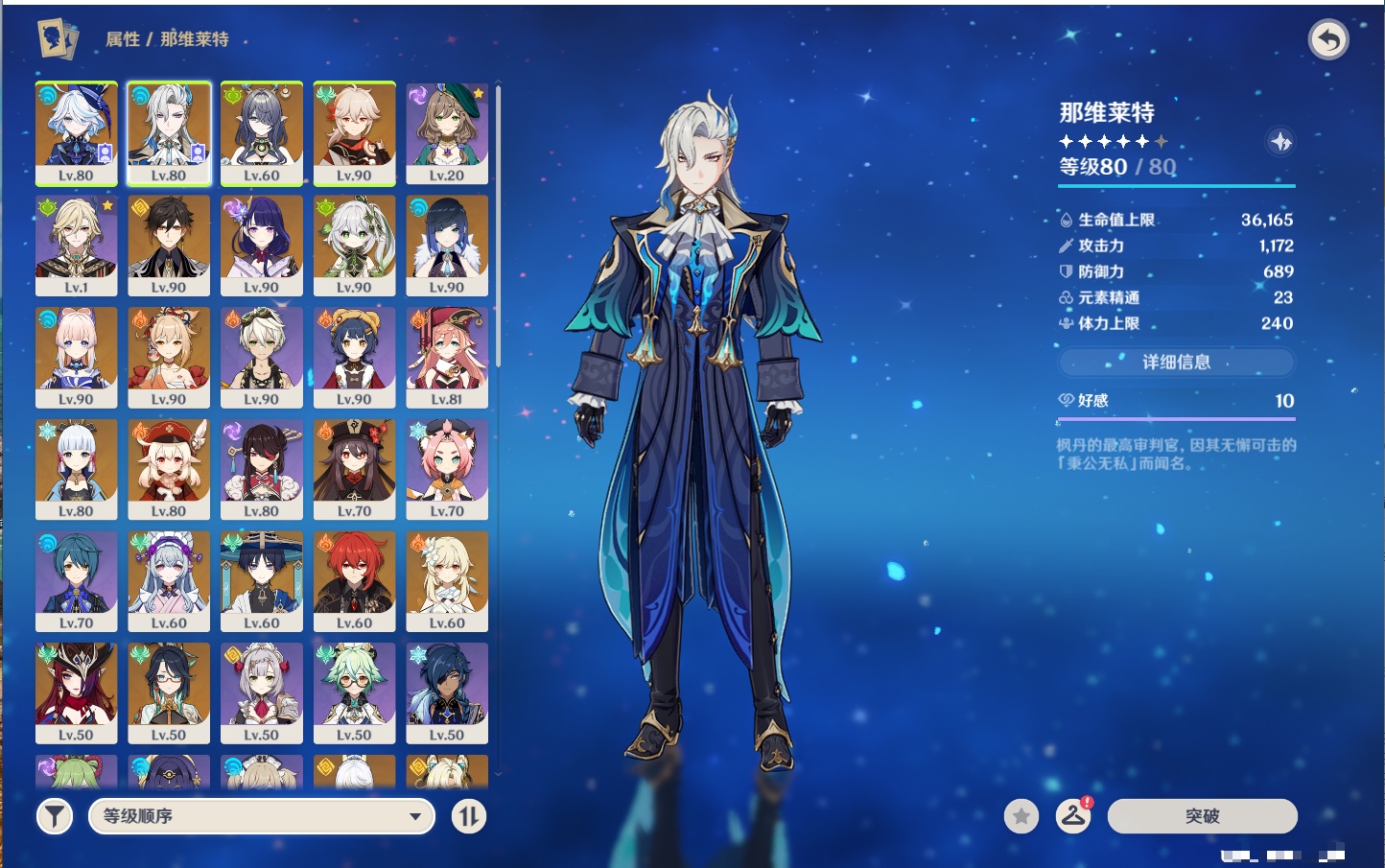 YSMK41999原神账号详情图45