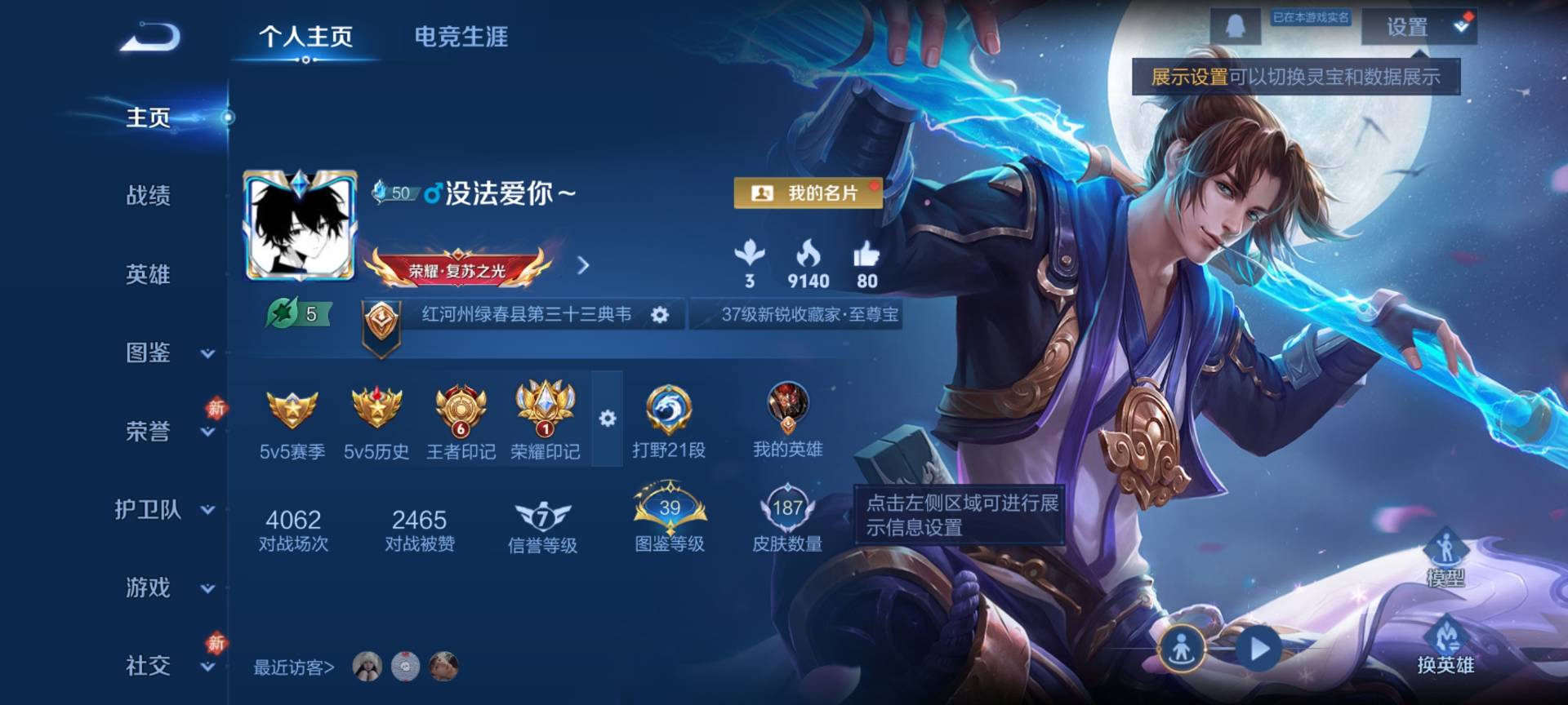 WZCMW4149564王者荣耀账号详情图2