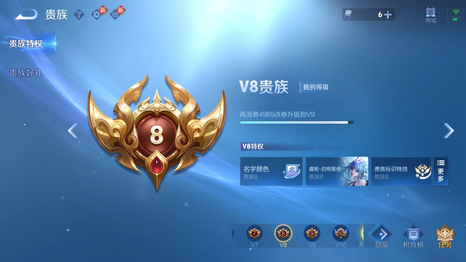 WZCMW4153935王者荣耀账号详情图23 WZCMW4153935王者荣耀账号详情图23