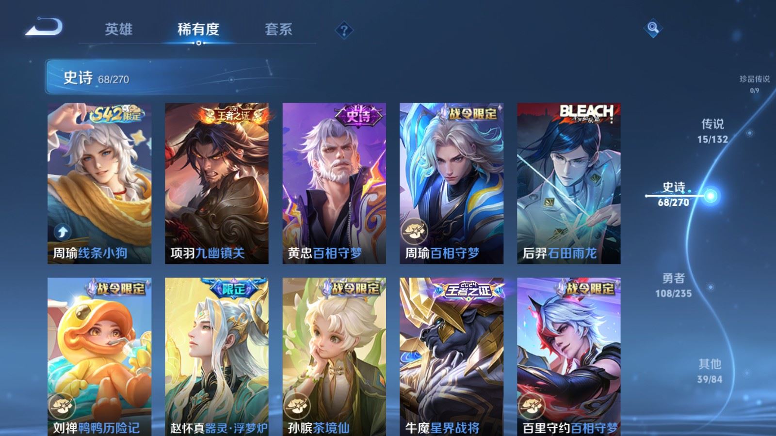 WZCMW4153640王者荣耀账号详情图9