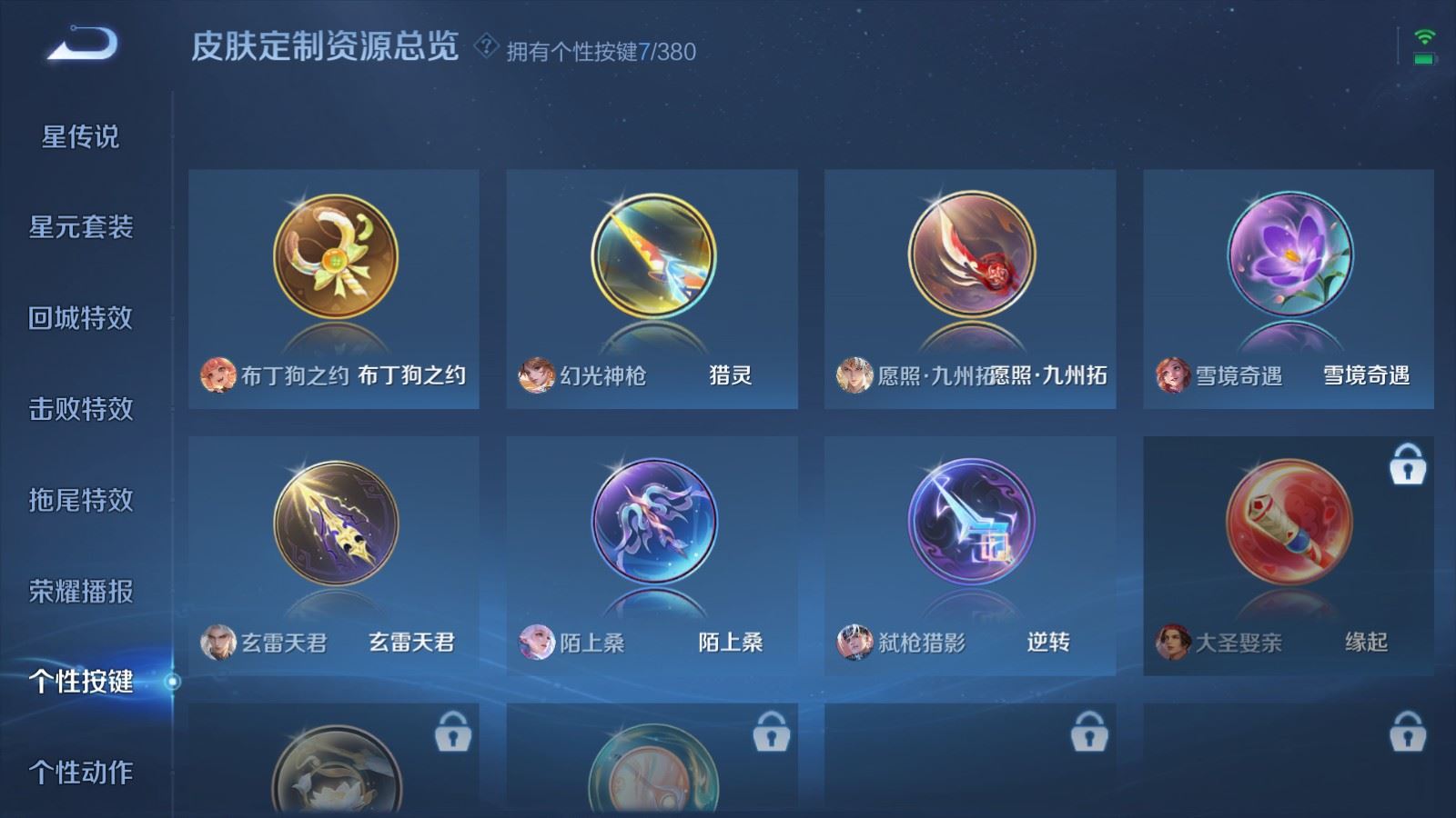 WZCMW4153656王者荣耀账号详情图23 WZCMW4153656王者荣耀账号详情图23