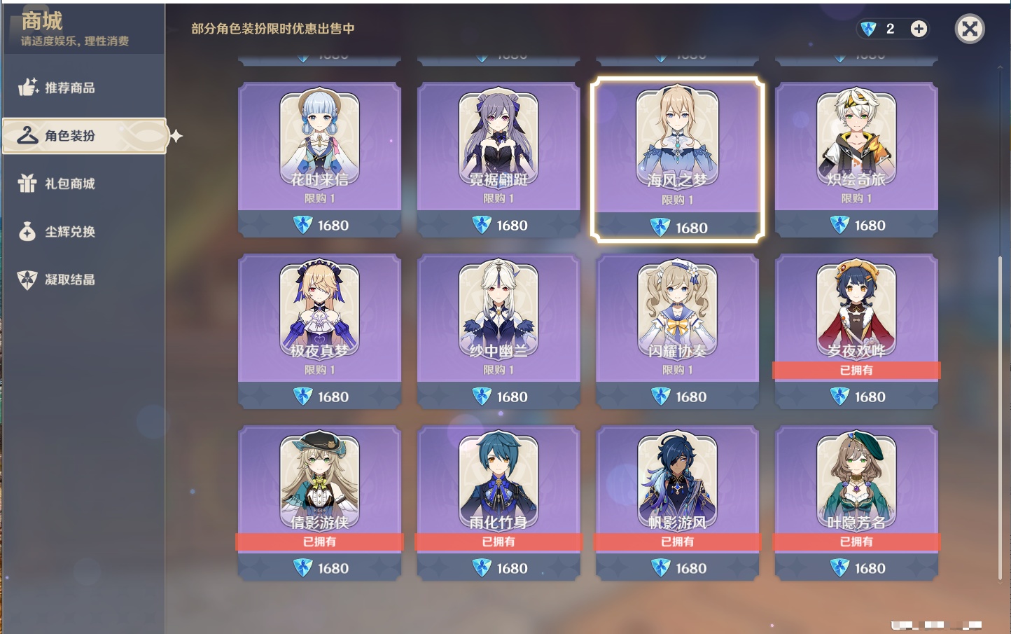 YSMK41999原神账号详情图3