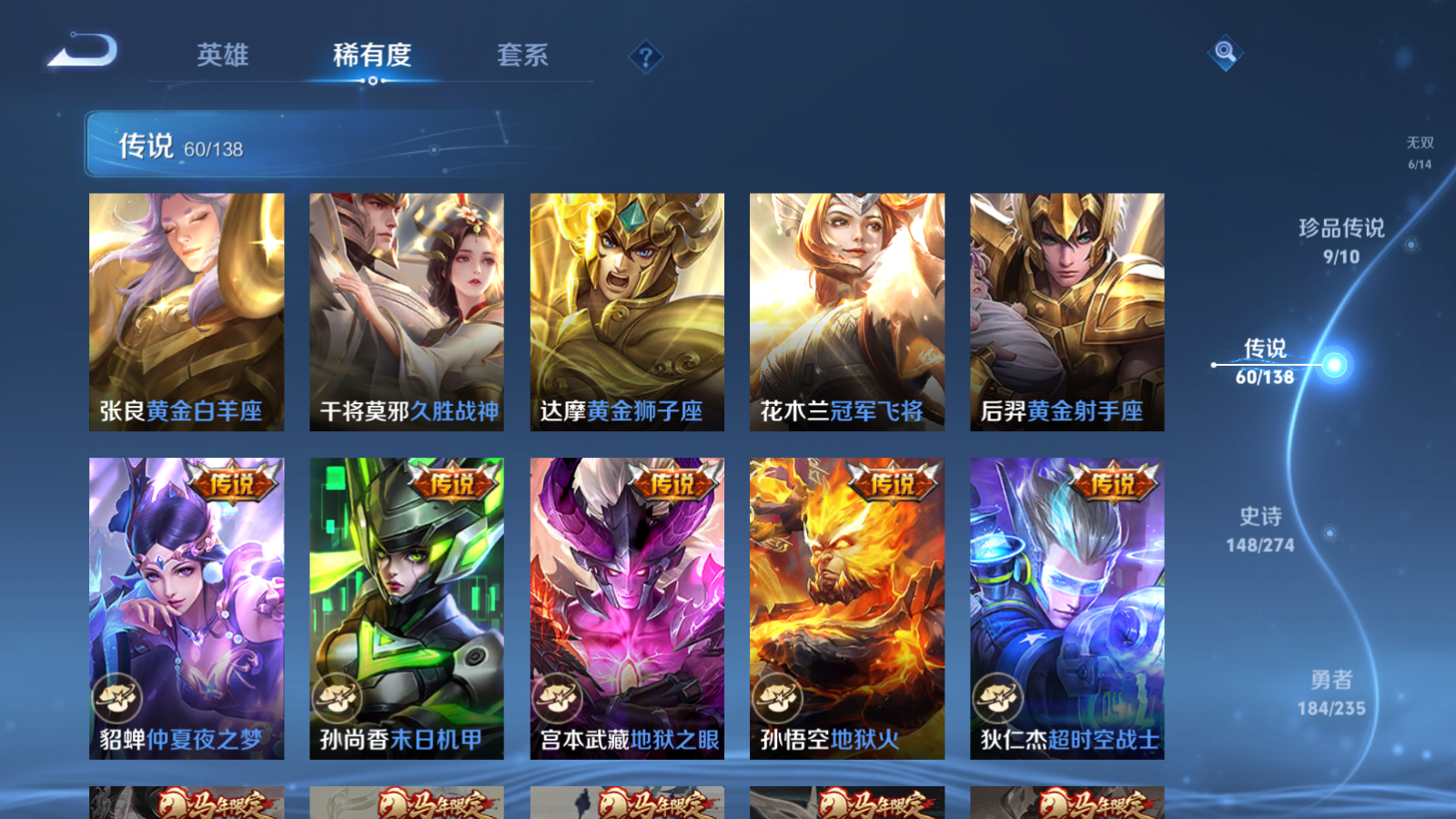 WZCMW4153927王者荣耀账号详情图15