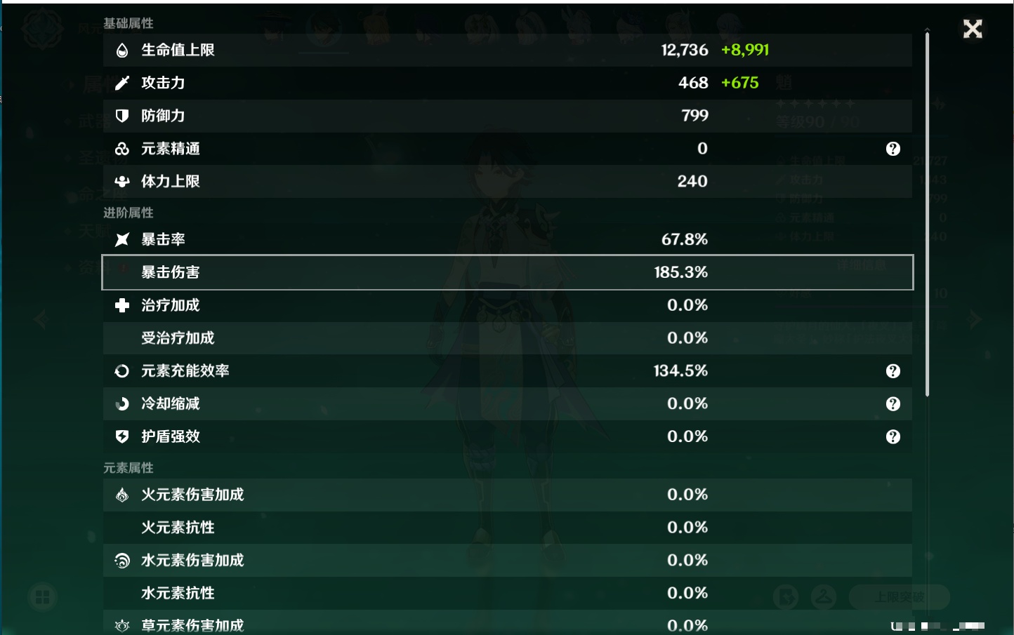 YSMK41979原神账号详情图36