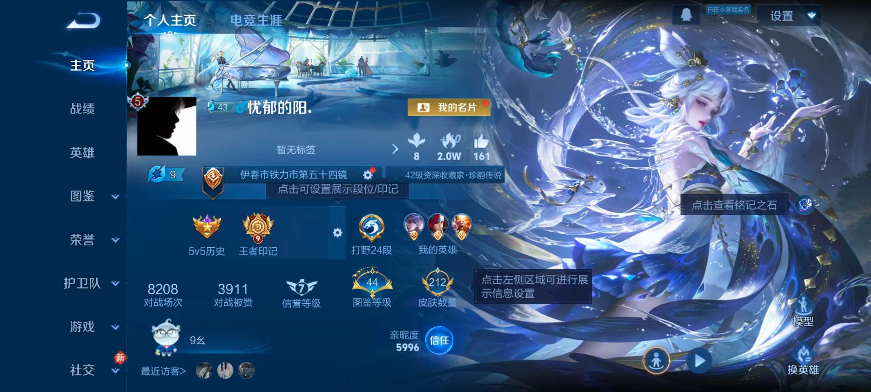 WZCMW4148905王者荣耀账号详情图2