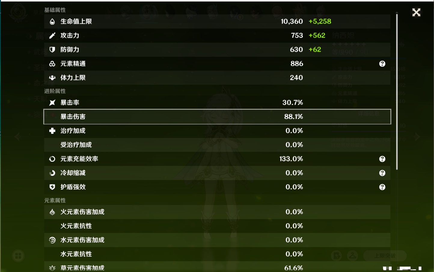 YSMK41992原神账号详情图23