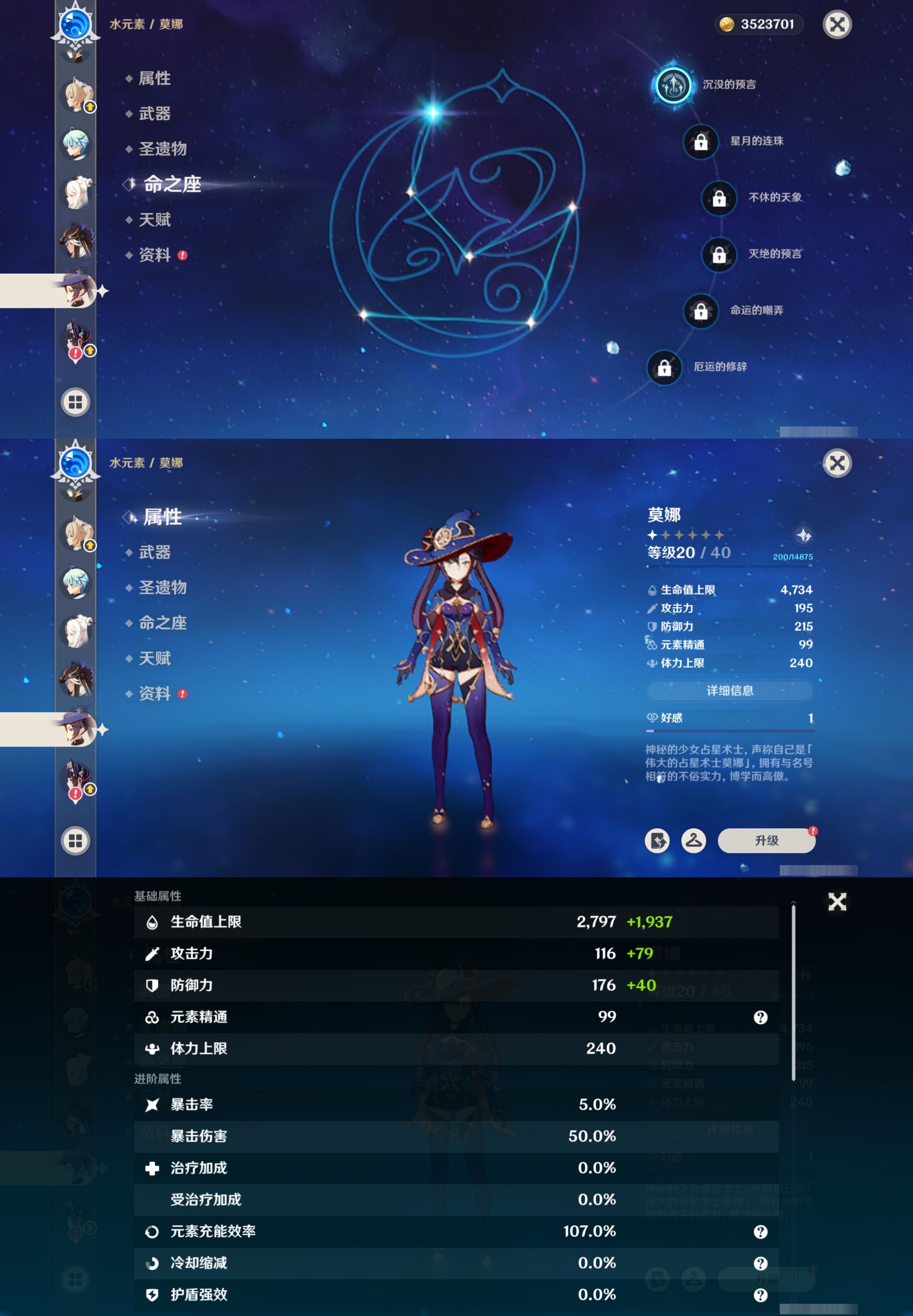 YSMK41986原神账号详情图17