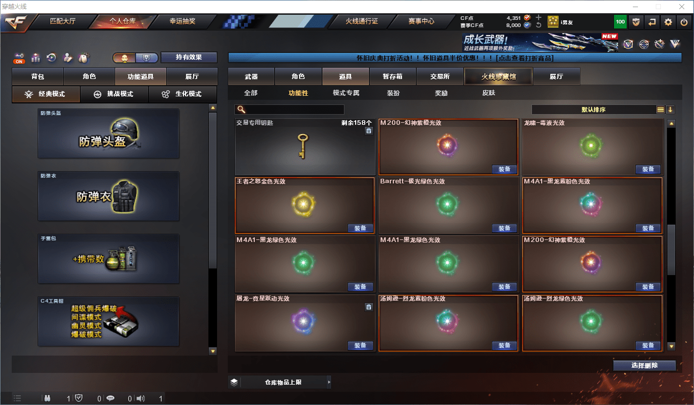 CFCMW440166穿越火线账号详情图27 CFCMW440166穿越火线账号详情图27
