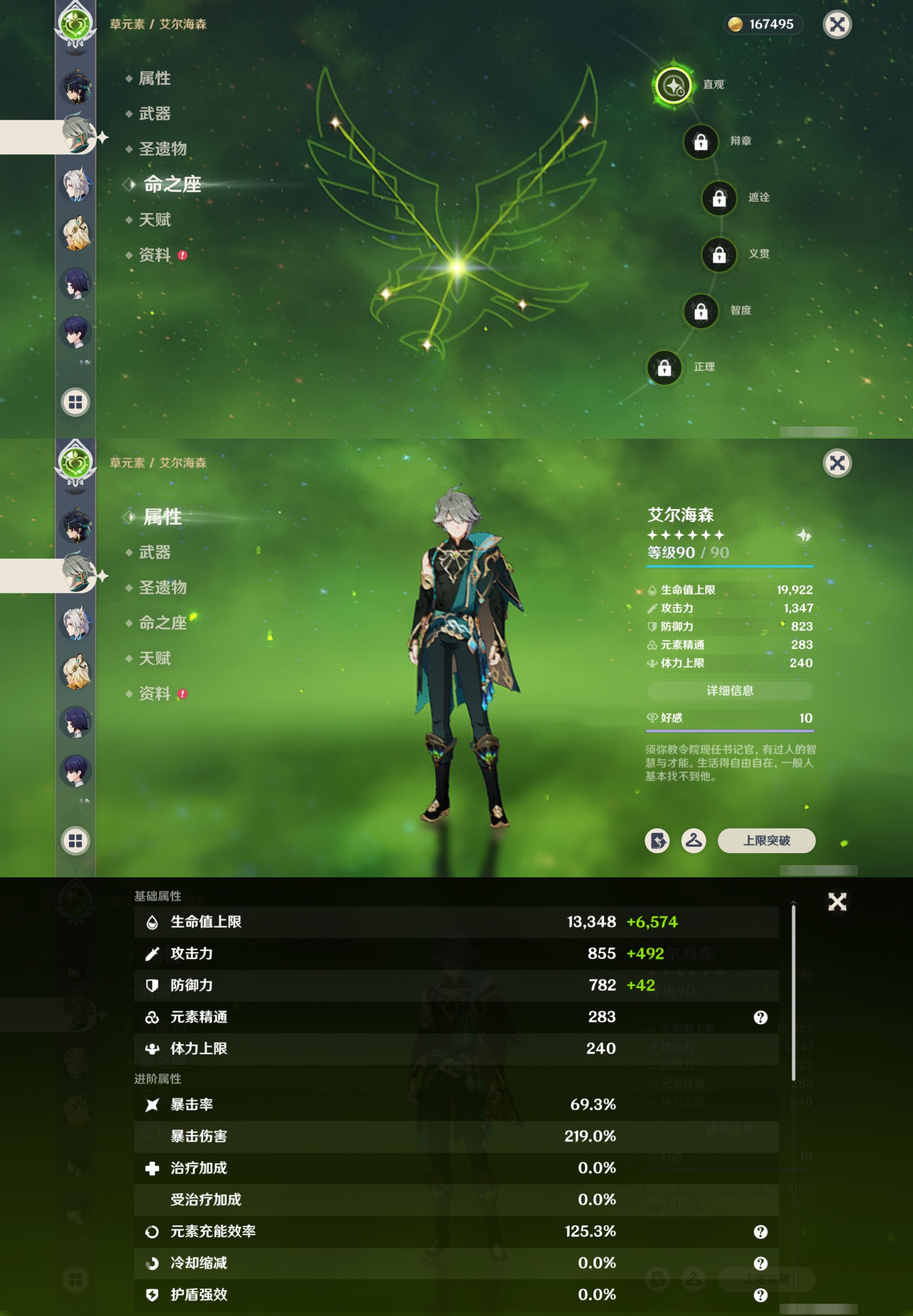 YSMK41985原神账号详情图15