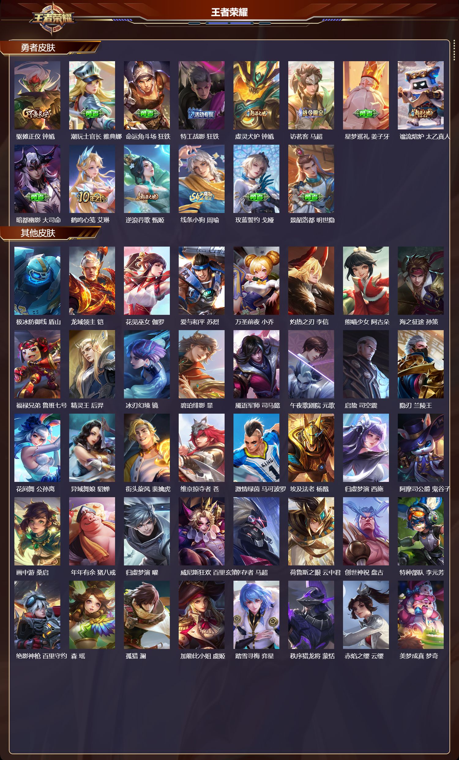 WZCMW4149419王者荣耀账号详情图8